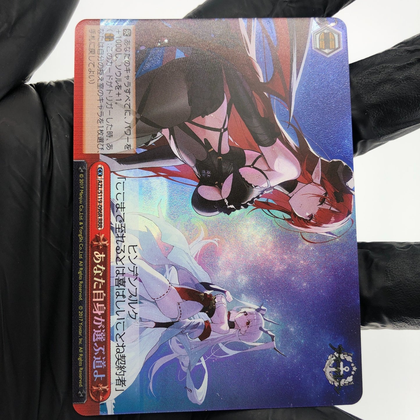 Weiss Schwarz Card Hindenburg S119-096R RRR Azur Lane Vol.02 Japanese [Mint]