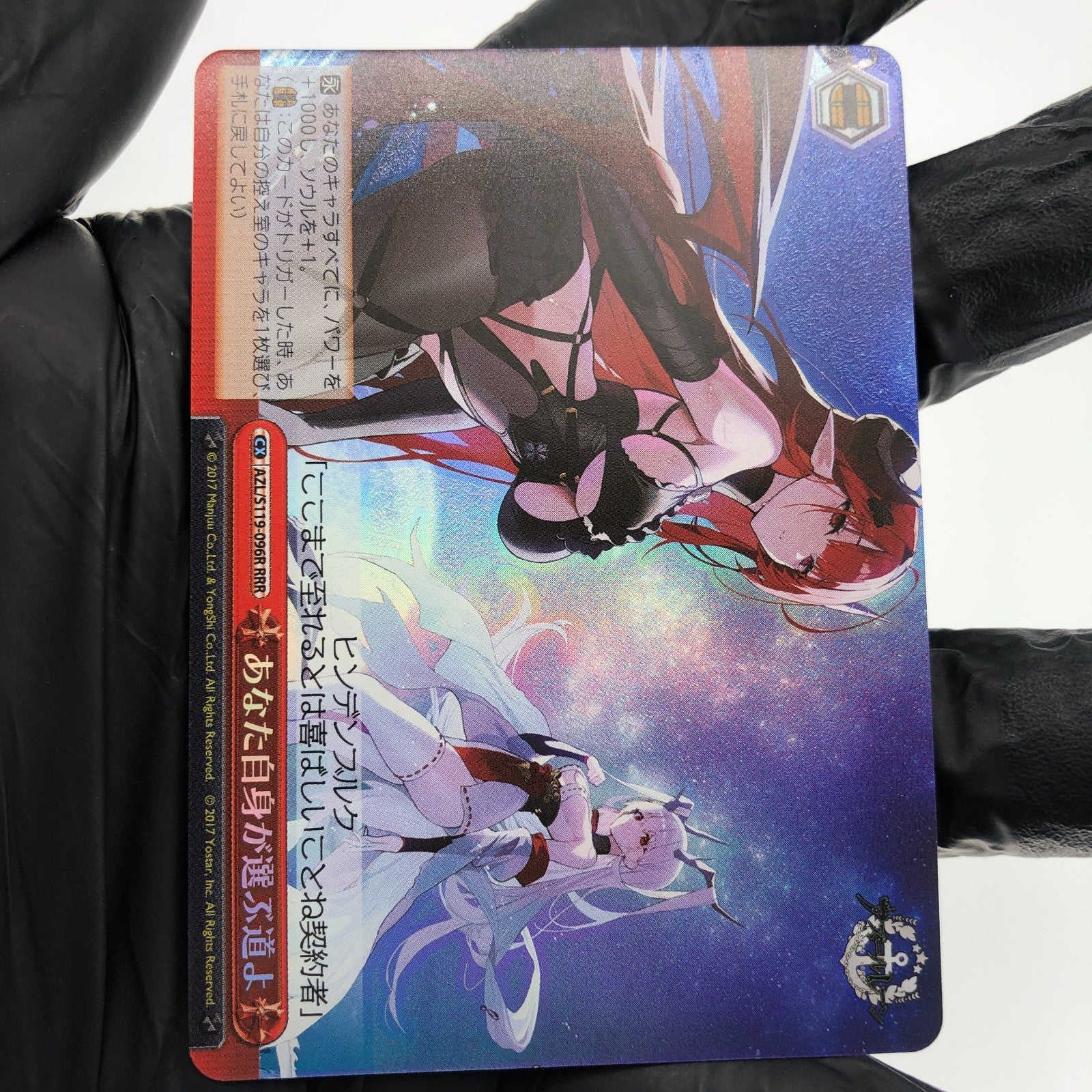 Weiss Schwarz Card Hindenburg S119-096R RRR Azur Lane Vol.02 Japanese [Mint]