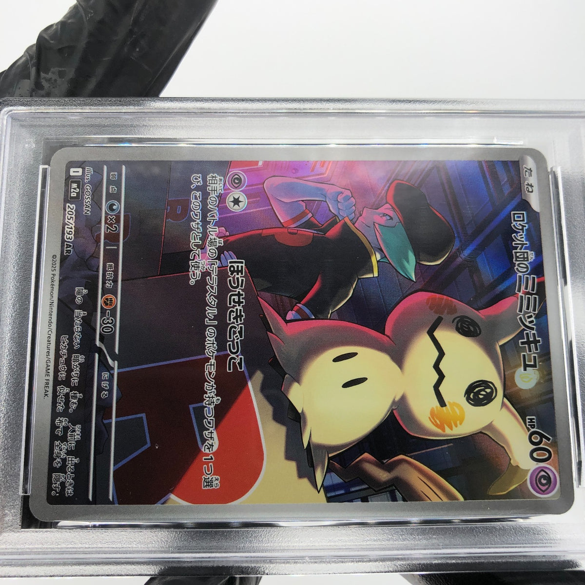 PSA 9 Pokemon Card Mimikyu 205/193 AR M2a Japanese Karte [9] 3