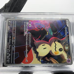 PSA 9 Pokemon Card Mimikyu 205/193 AR M2a Japanese Karte [9] 3