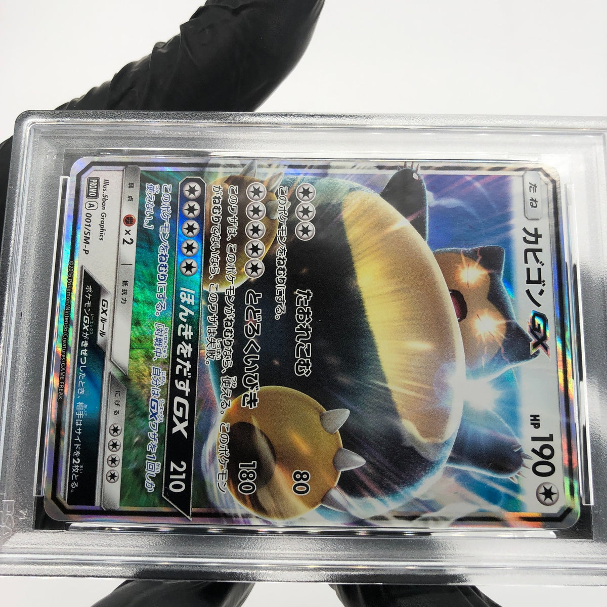 PSA 9 Pokemon Card Snorlax GX 001/SM-P Promo Holo Japanese Karte [9] 2