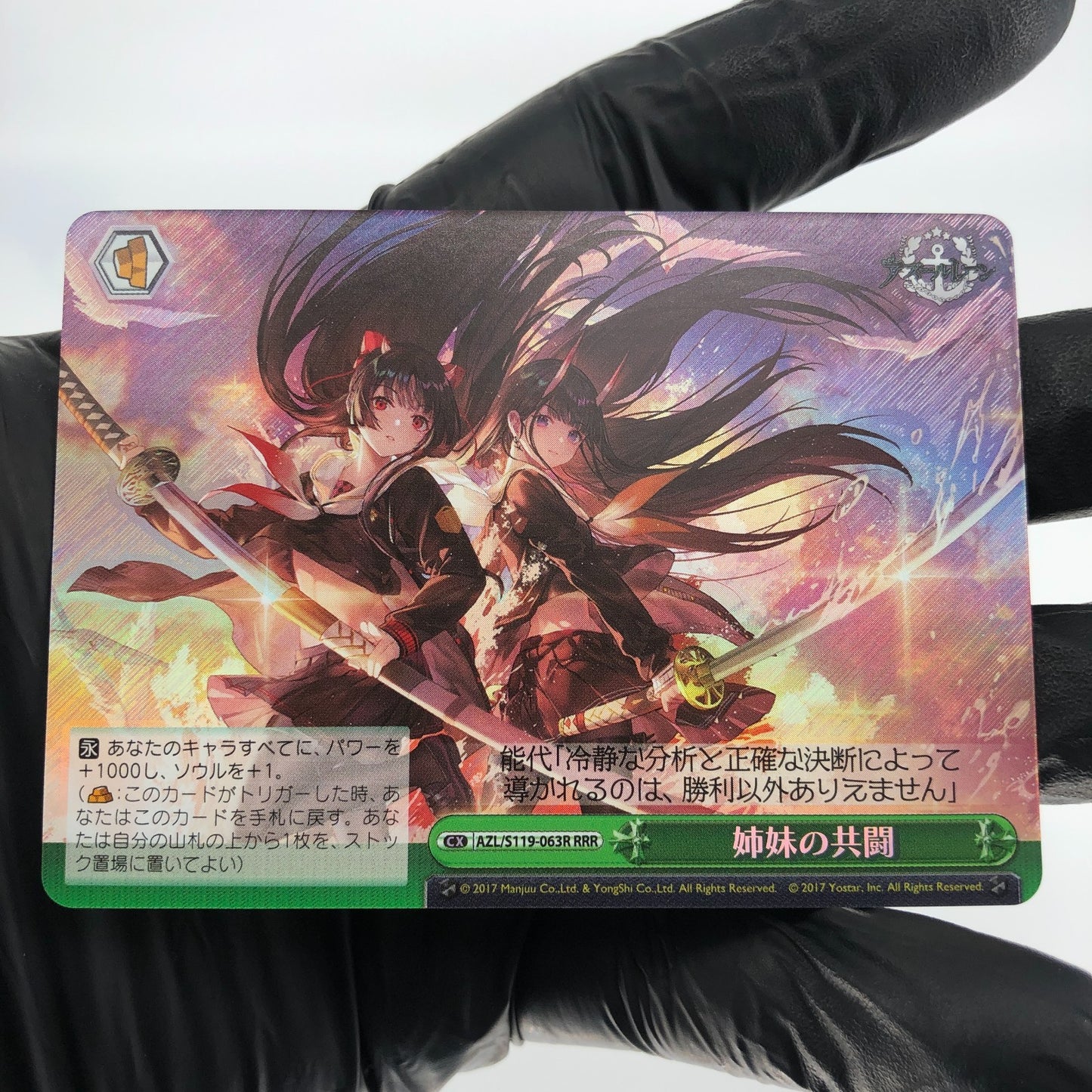 Weiss Schwarz Card Noshiro Sakawa S119-063R RRR Azur Lane Vol.02 Japanese [Mint]
