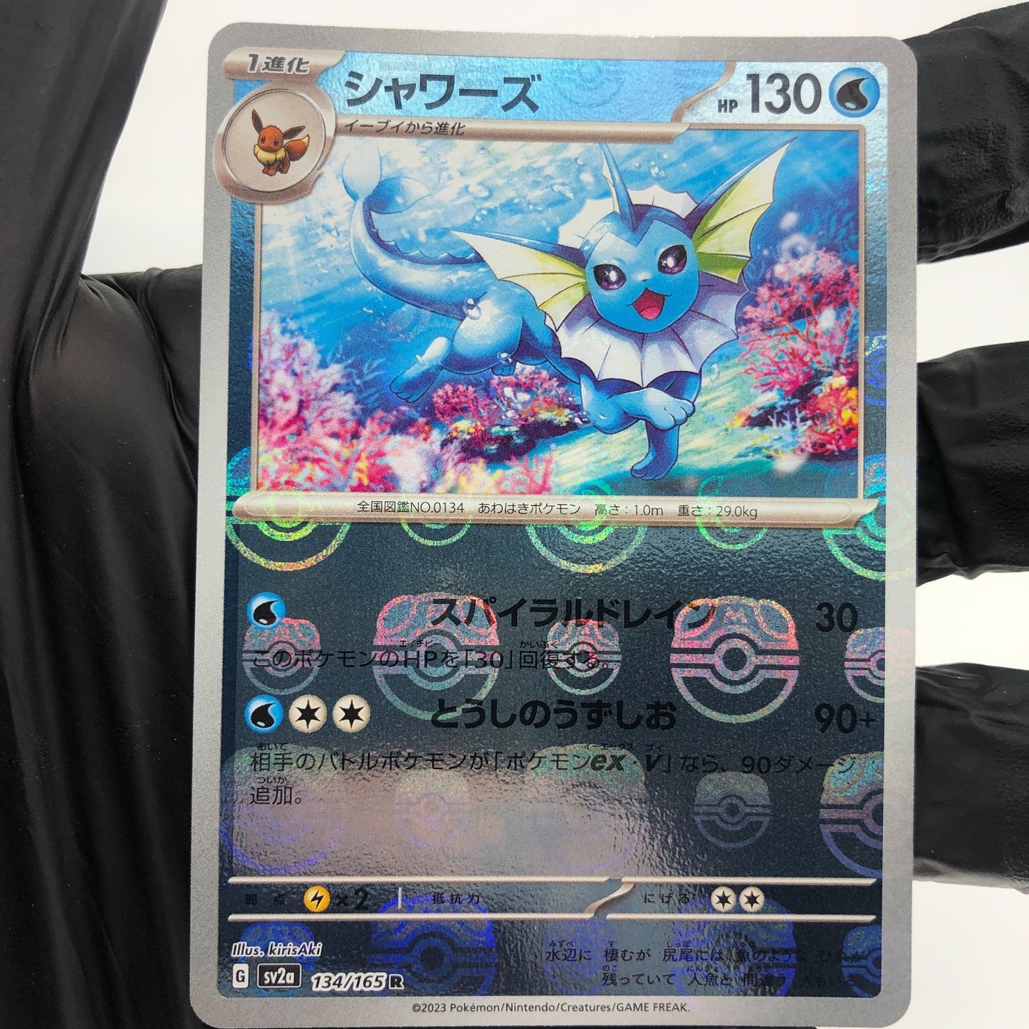 Pokemon Card Vaporeon 134/165 R Masterball Sv2a Japanese Karte [Mint]