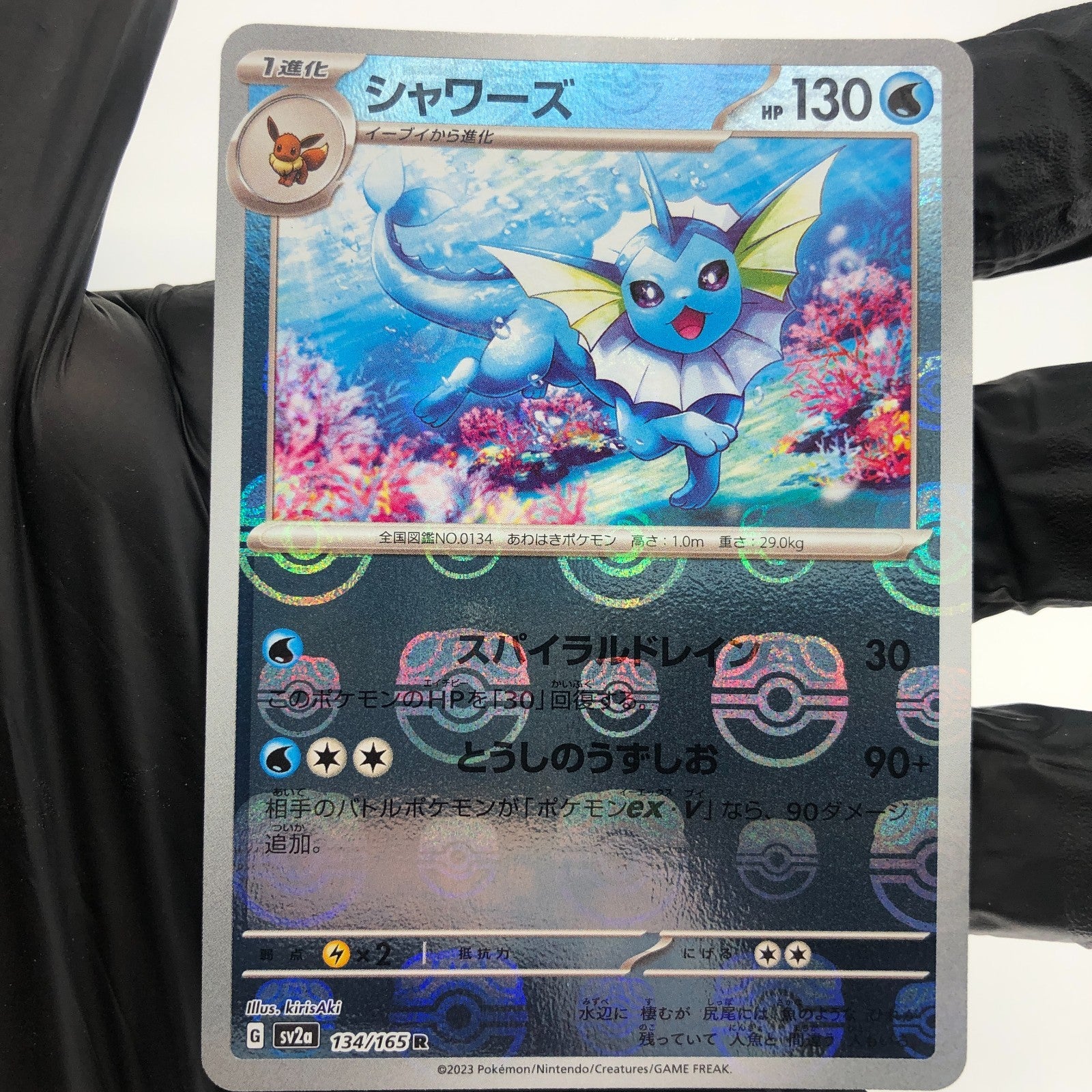 Pokemon Card Vaporeon 134/165 R Masterball Sv2a Japanese Karte [Mint]