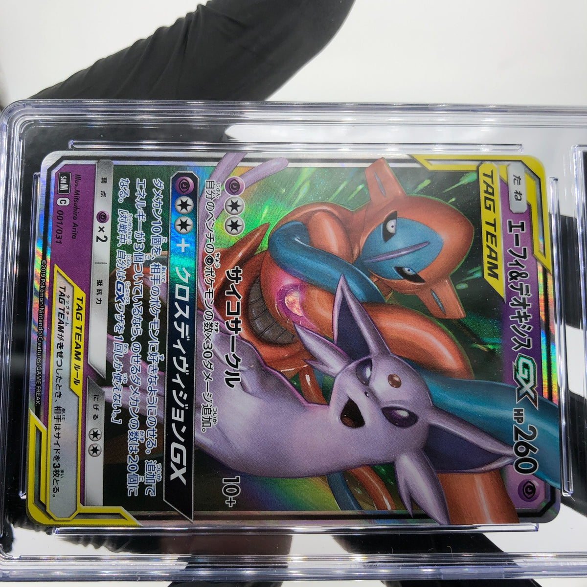 CGC 9 Pokemon Card Espeon Deoxys GX 001/031 SMM Japanese Karte [9]