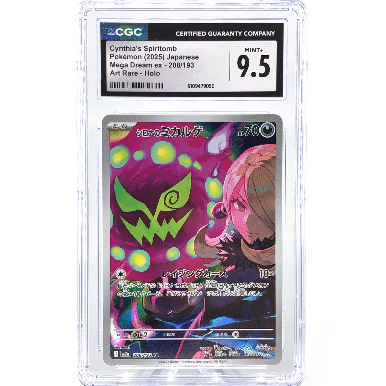 CGC 9.5 Pokemon Card Spiritbomb Cynthia 208/193 AR M2a Japanese Karte [9.5]