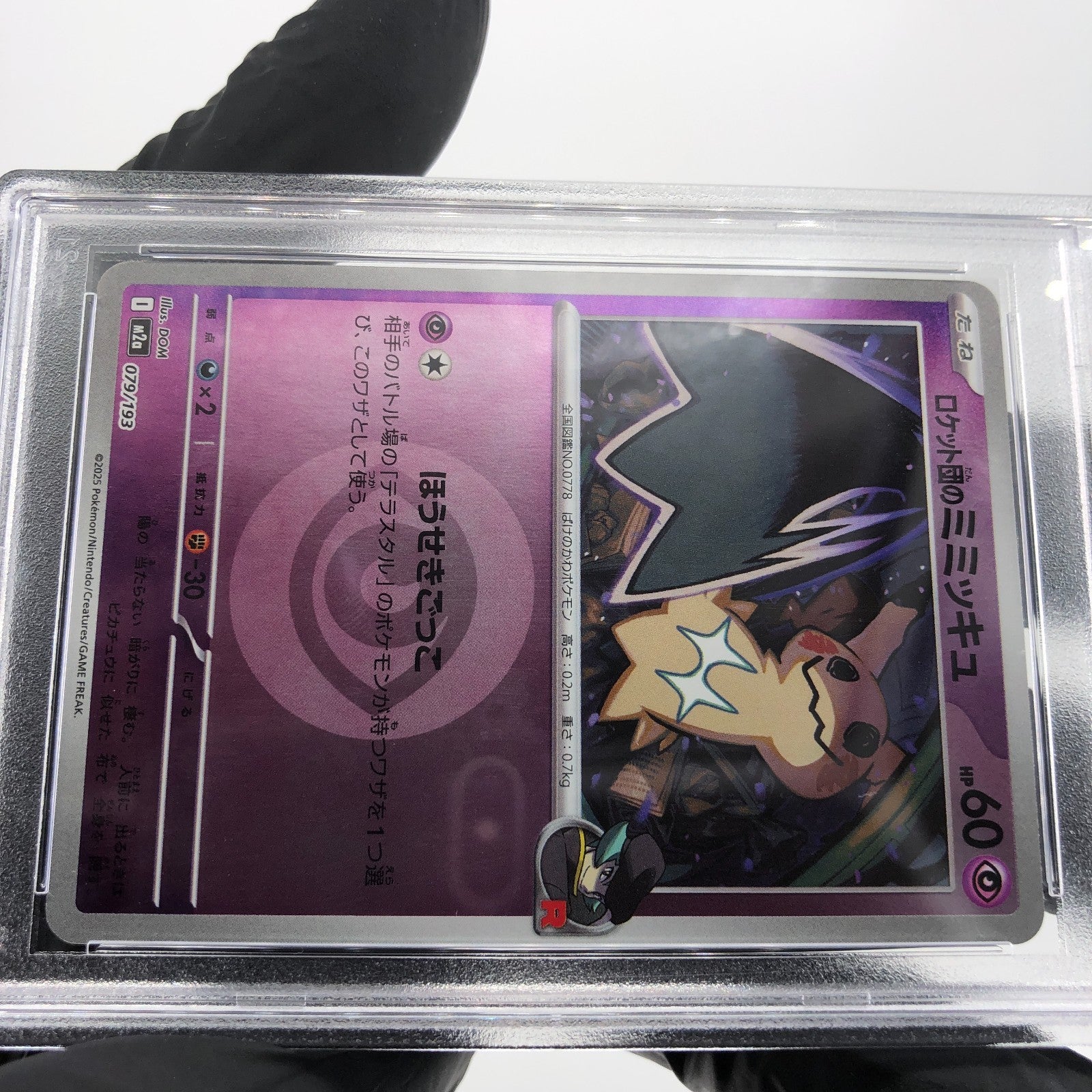 PSA 9 Pokemon Card Mimikyu 079/193 M2a Team Rocket  Holo Japanese Karte [9]
