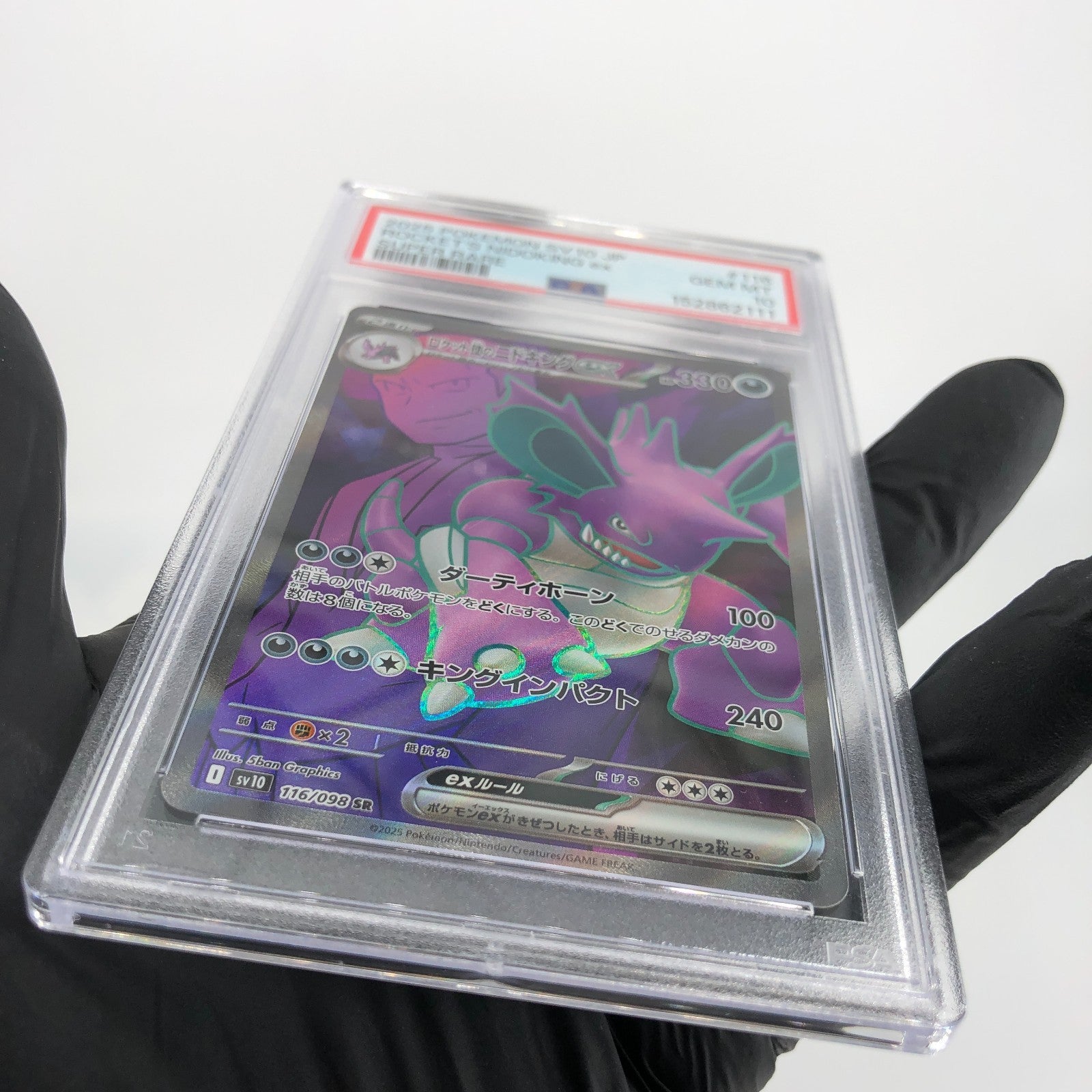PSA 10 Pokemon Card Nidoking EX 116/098 SR SV10 Team Rocket Japanese Karte [10]