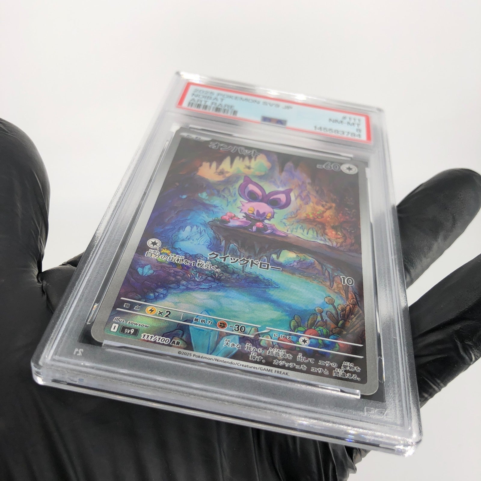PSA 8 Pokemon Card Noibat 111/100 AR SV9 Japanese Karte [8] 2