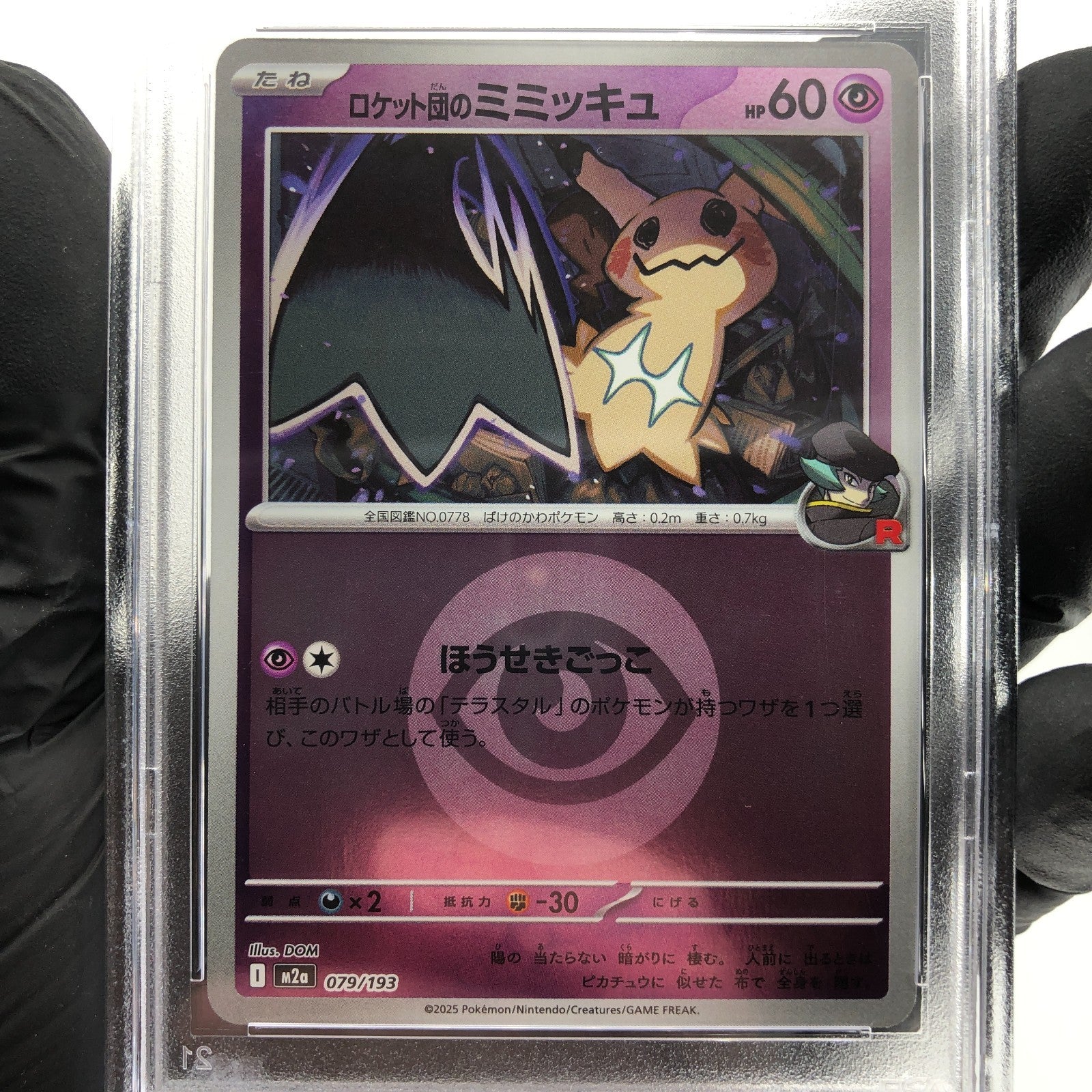 PSA 8 Pokemon Card Mimikyu 079/193 M2a Team Rocket  Holo Japanese Karte [8]