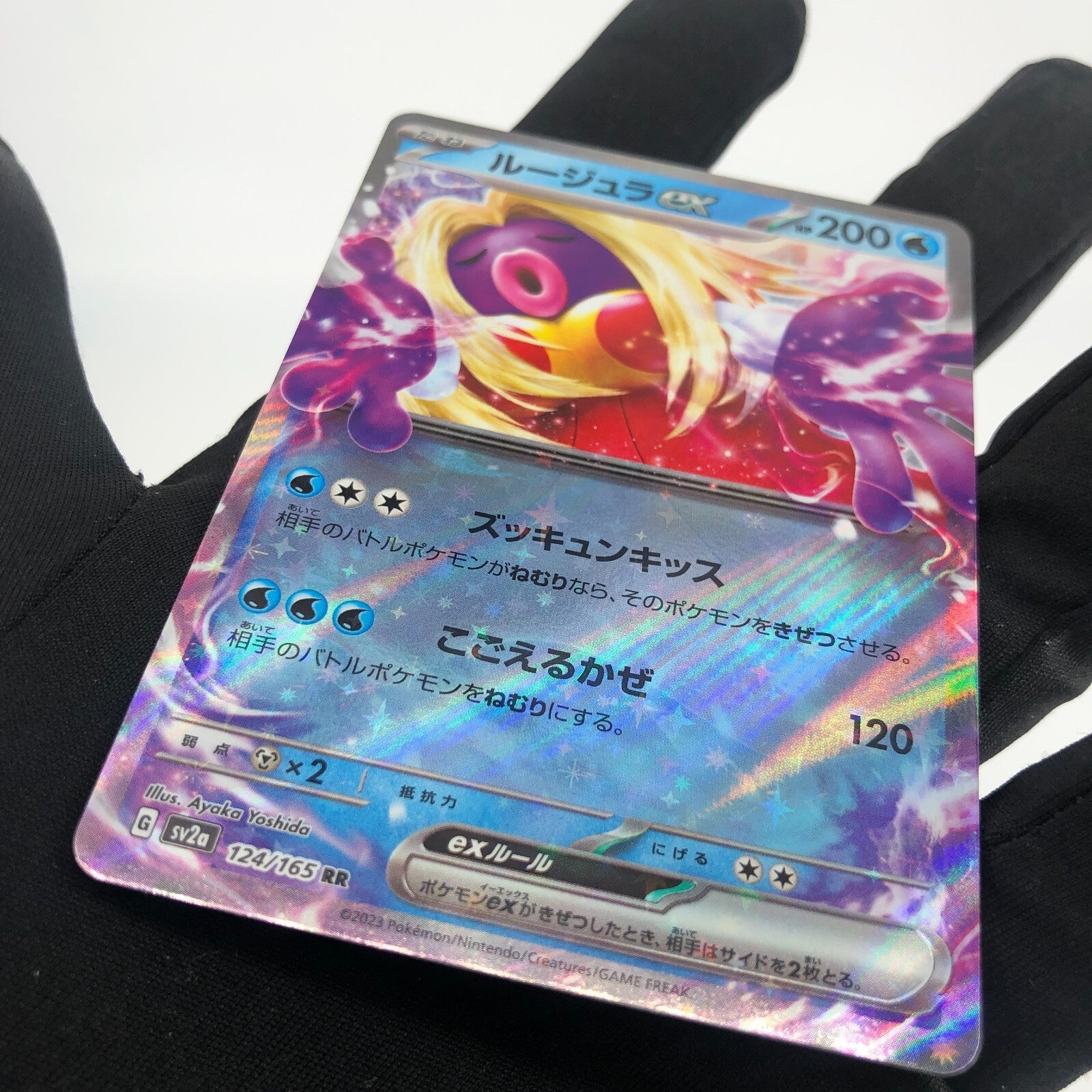 Pokemon Card Jinx Ex 124/165 RR sv2a Japanese Karte [NM]