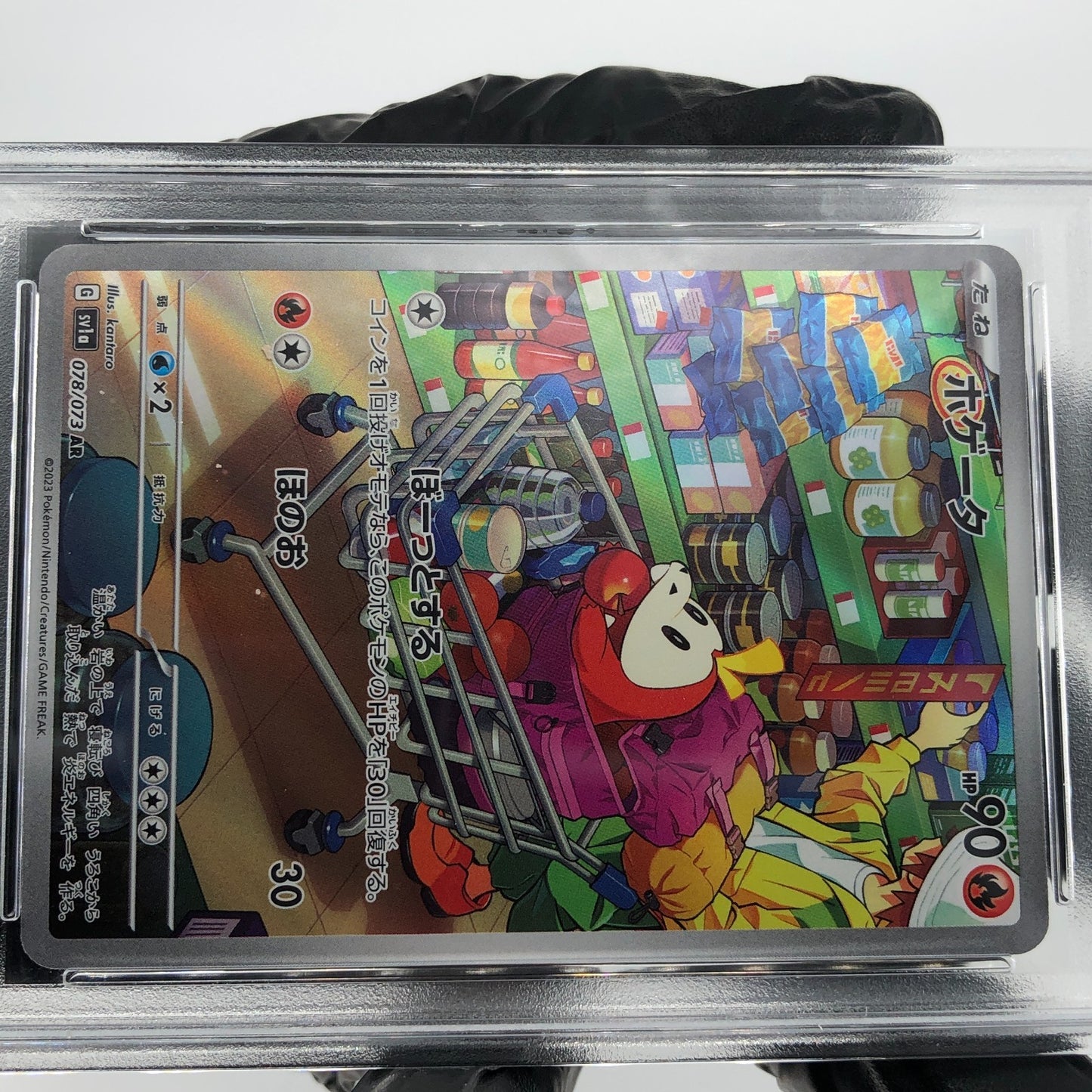 PSA 9 Pokemon Card Fuecoco 078/073 AR SV1a japanese Karte [9]