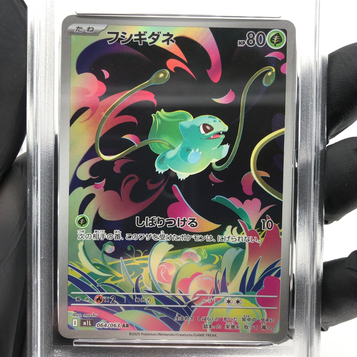 PSA 9 Pokemon Card Bulbasaur 064/063 AR M1L Japanese Karte [9]