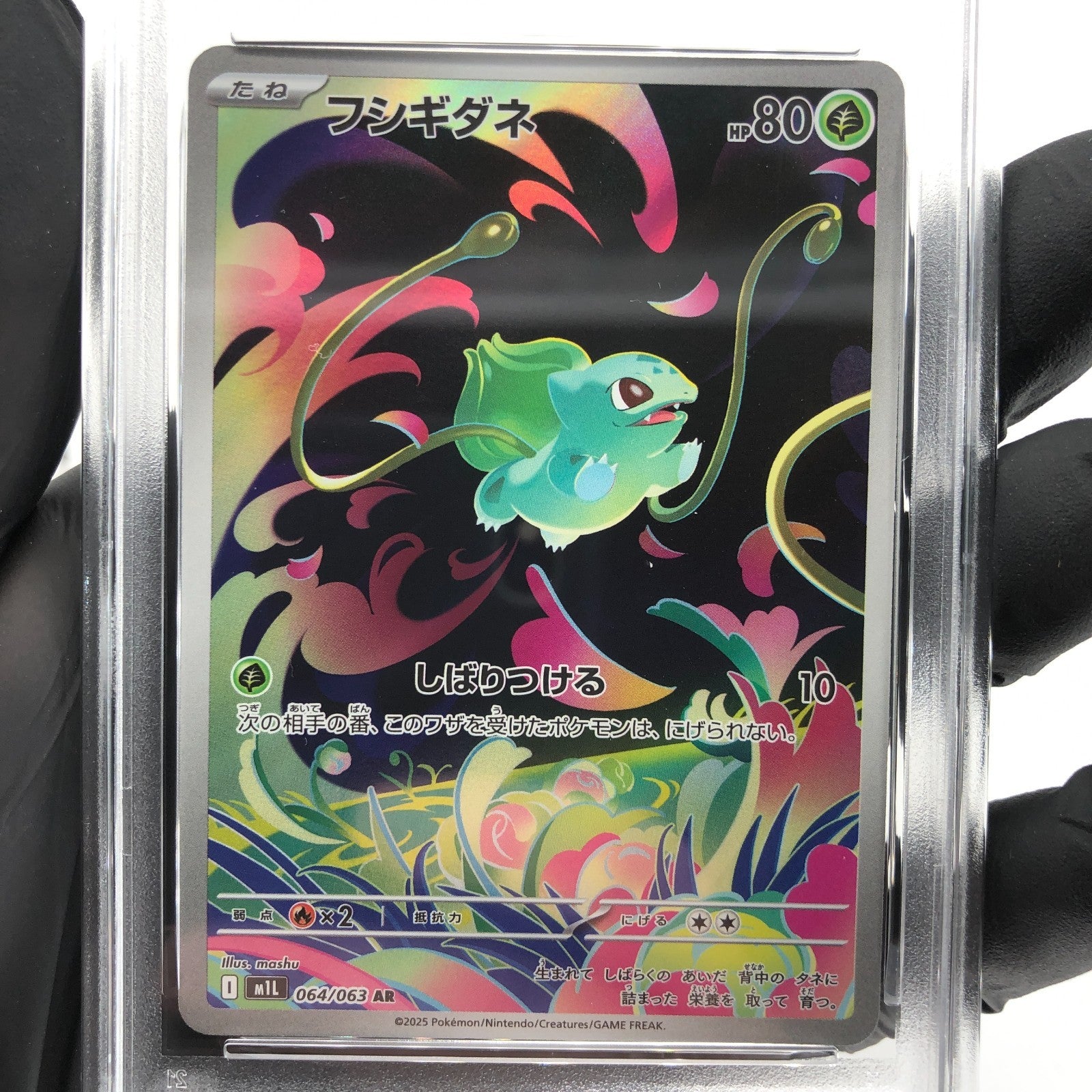 PSA 9 Pokemon Card Bulbasaur 064/063 AR M1L Japanese Karte [9]