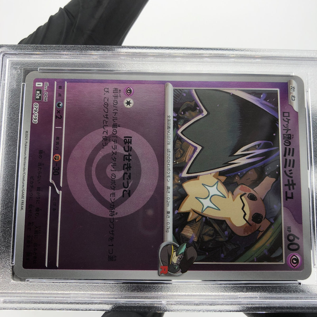 PSA 8 Pokemon Card Mimikyu 079/193 M2a Team Rocket  Holo Japanese Karte [8]