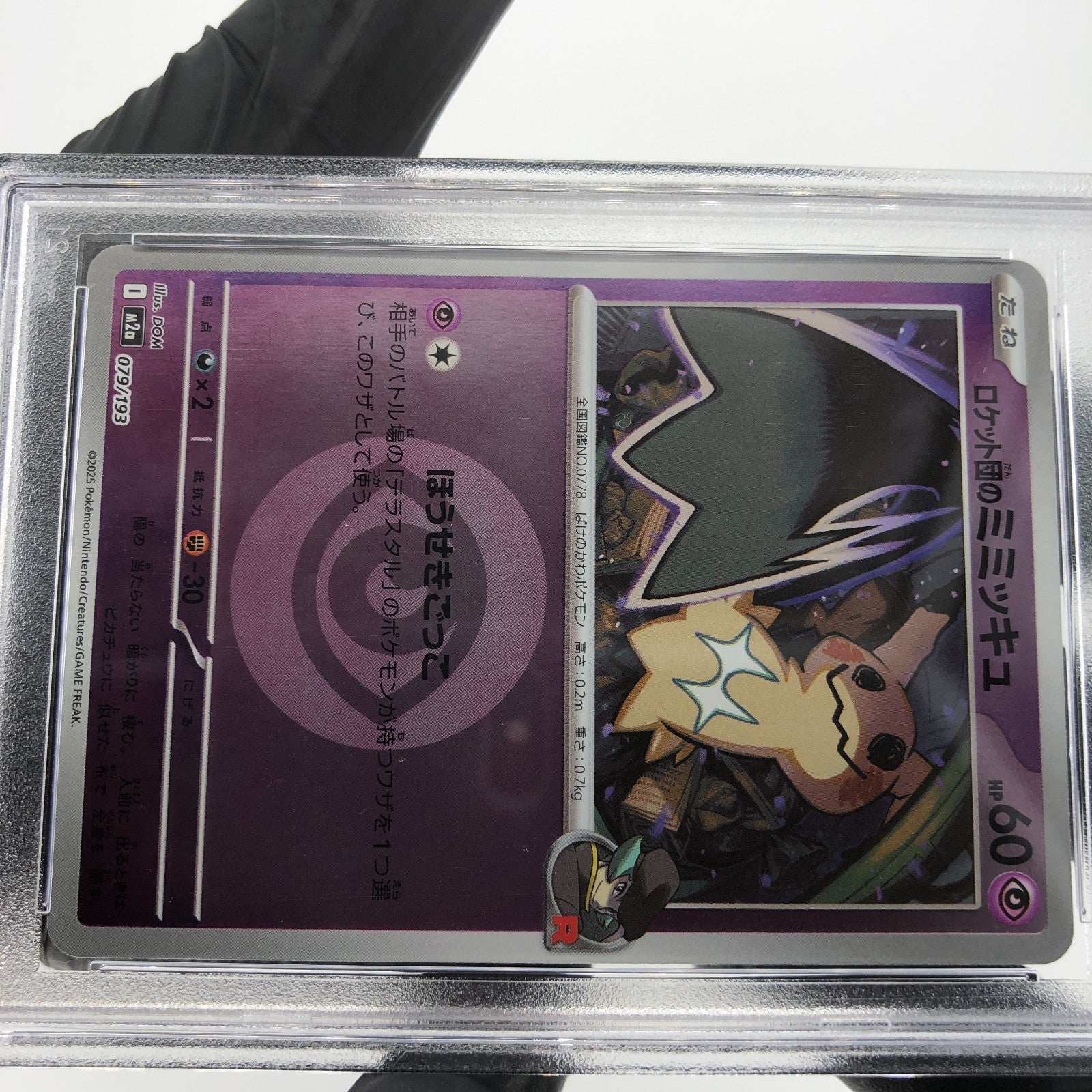 PSA 8 Pokemon Card Mimikyu 079/193 M2a Team Rocket  Holo Japanese Karte [8]
