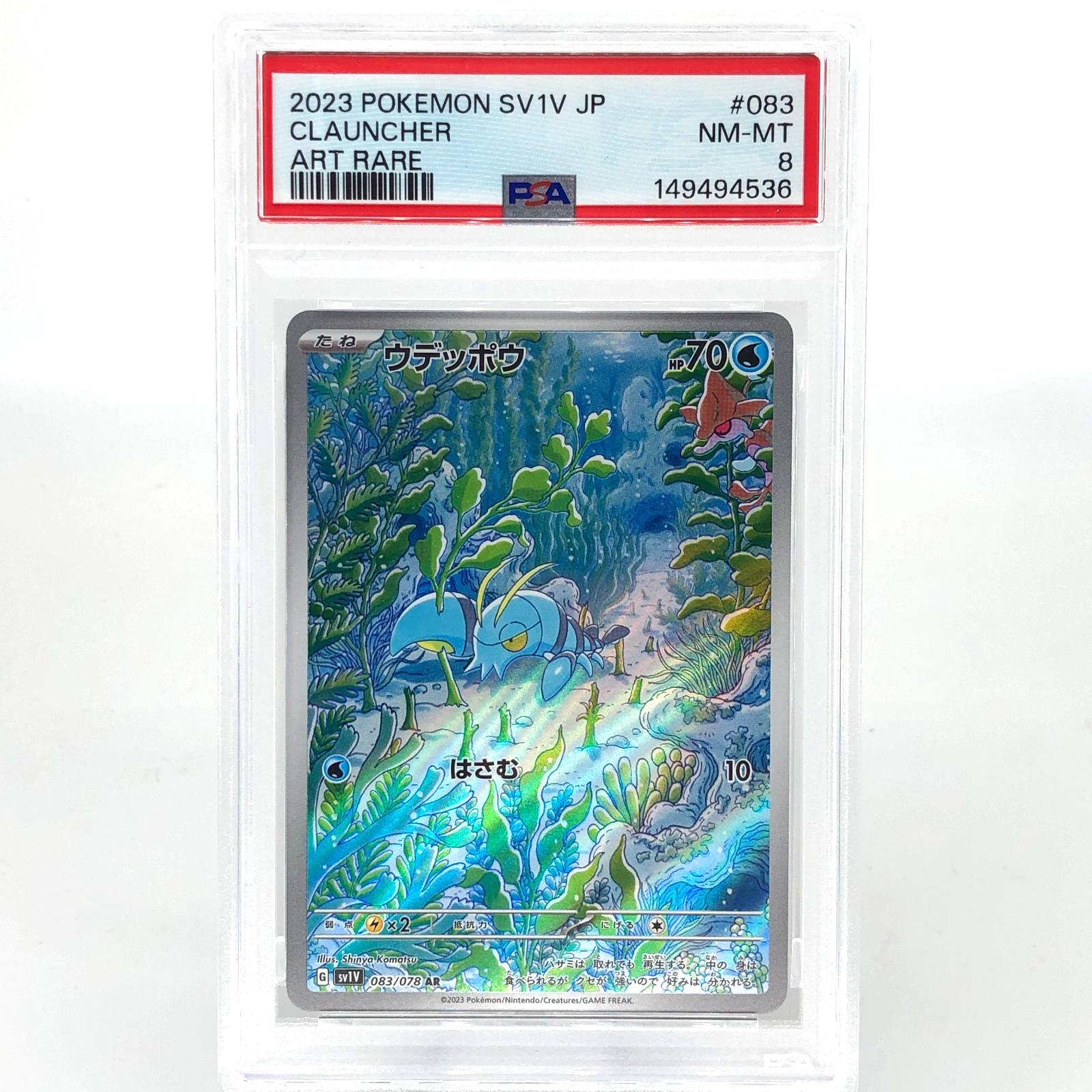 PSA 8 Pokemon Card Clauncher 083/078 AR SV1V Japanese Karte [8]