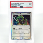 PSA 9 Pokemon Card Rayquaza 003/S-P Promo 2019 Japanese Karte [9]