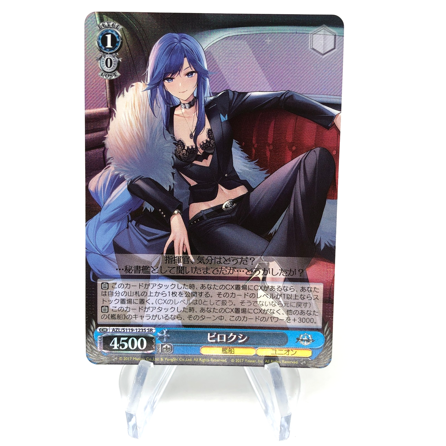 Weiss Schwarz Card Biloxi S119-123S SR Azur Lane Vol.02 Japanese [Mint]