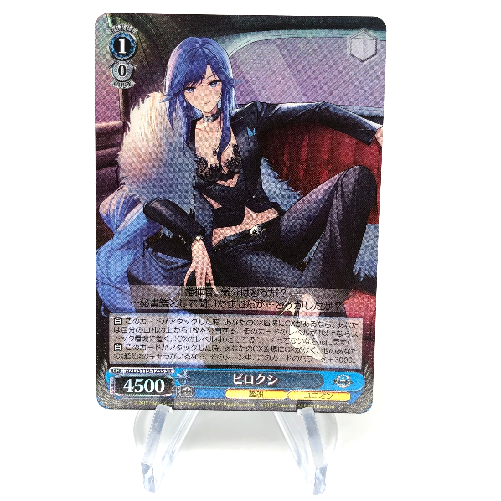 Weiss Schwarz Card Biloxi S119-123S SR Azur Lane Vol.02 Japanese [Mint]