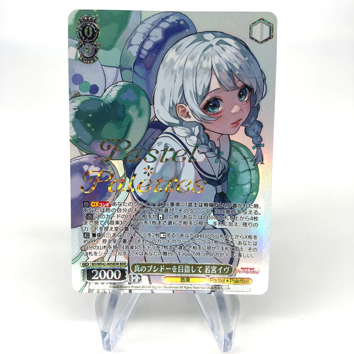 Weiss Schwarz Card Eve WE42-005BDR BDR Bang Dream Girls Band  Japanese [Mint]