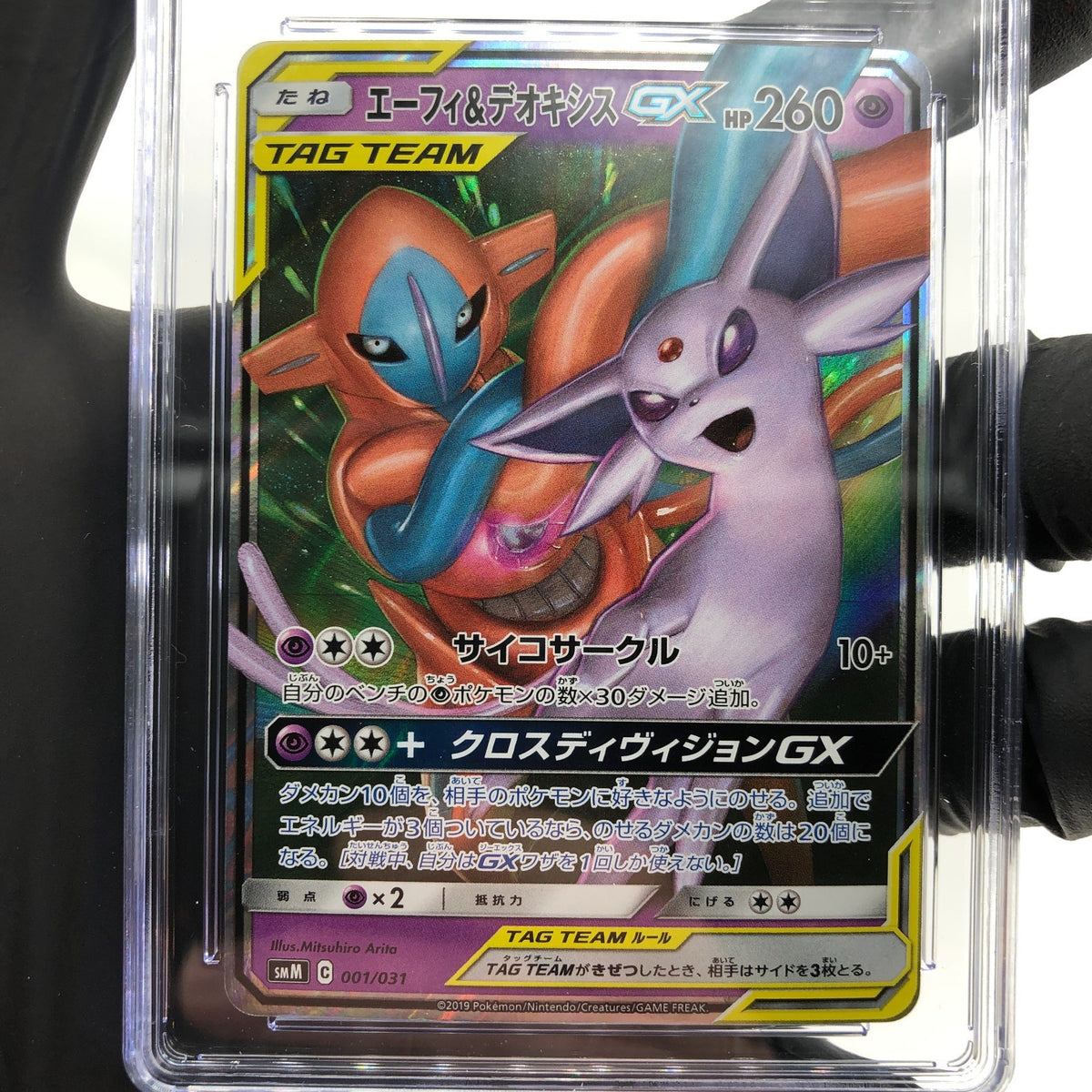 CGC 9 Pokemon Card Espeon Deoxys GX 001/031 SMM Japanese Karte [9]