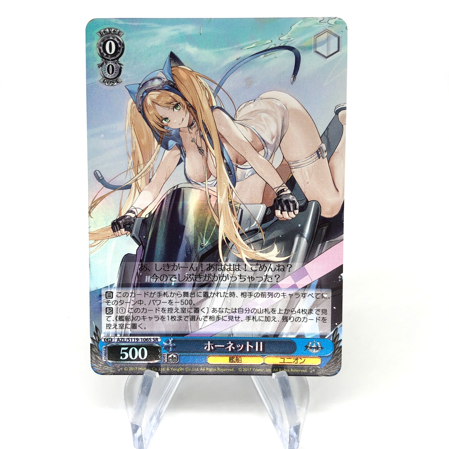 Weiss Schwarz Card Hornet S119-106S SR Azur Lane Vol.02 Japanese [Mint]