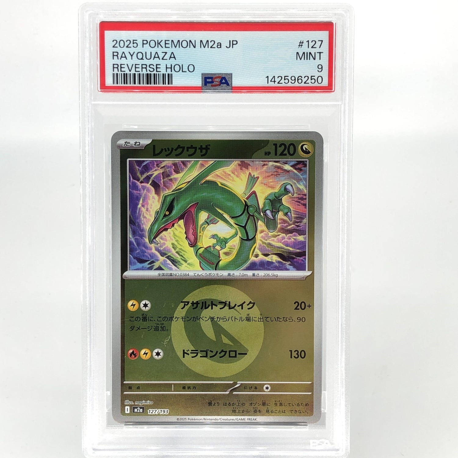 PSA 9 Pokemon Card Rayquaza 127/193 I Reverse Holo M2a Japanese Karte [9]