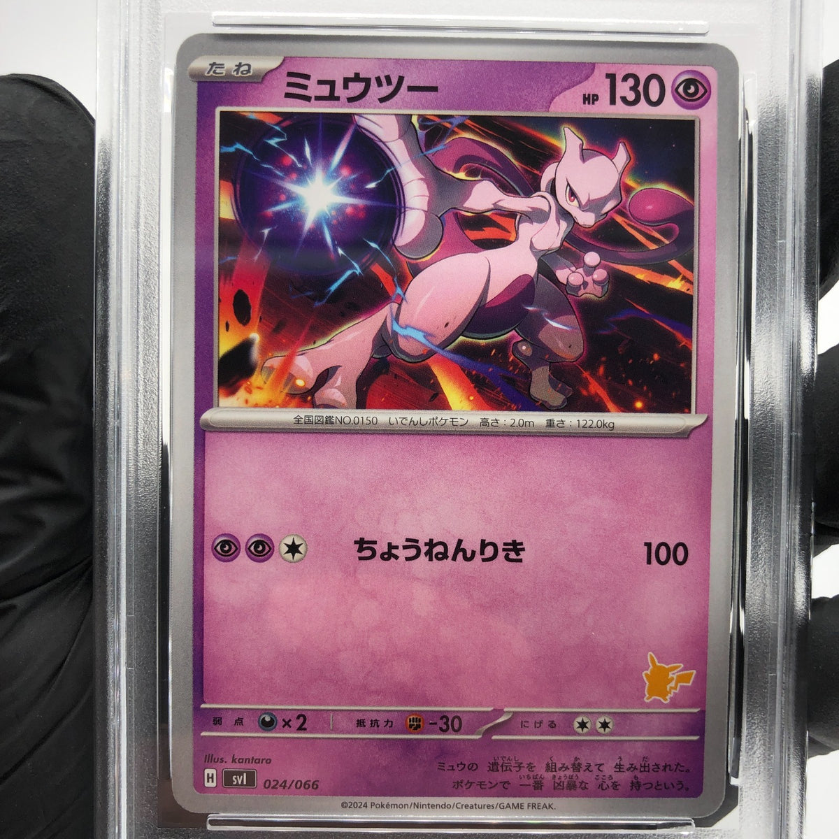 PSA 9 Pokemon Card Mewtwo 024/066 Battle Academy 2024 Japanese Karte [9]
