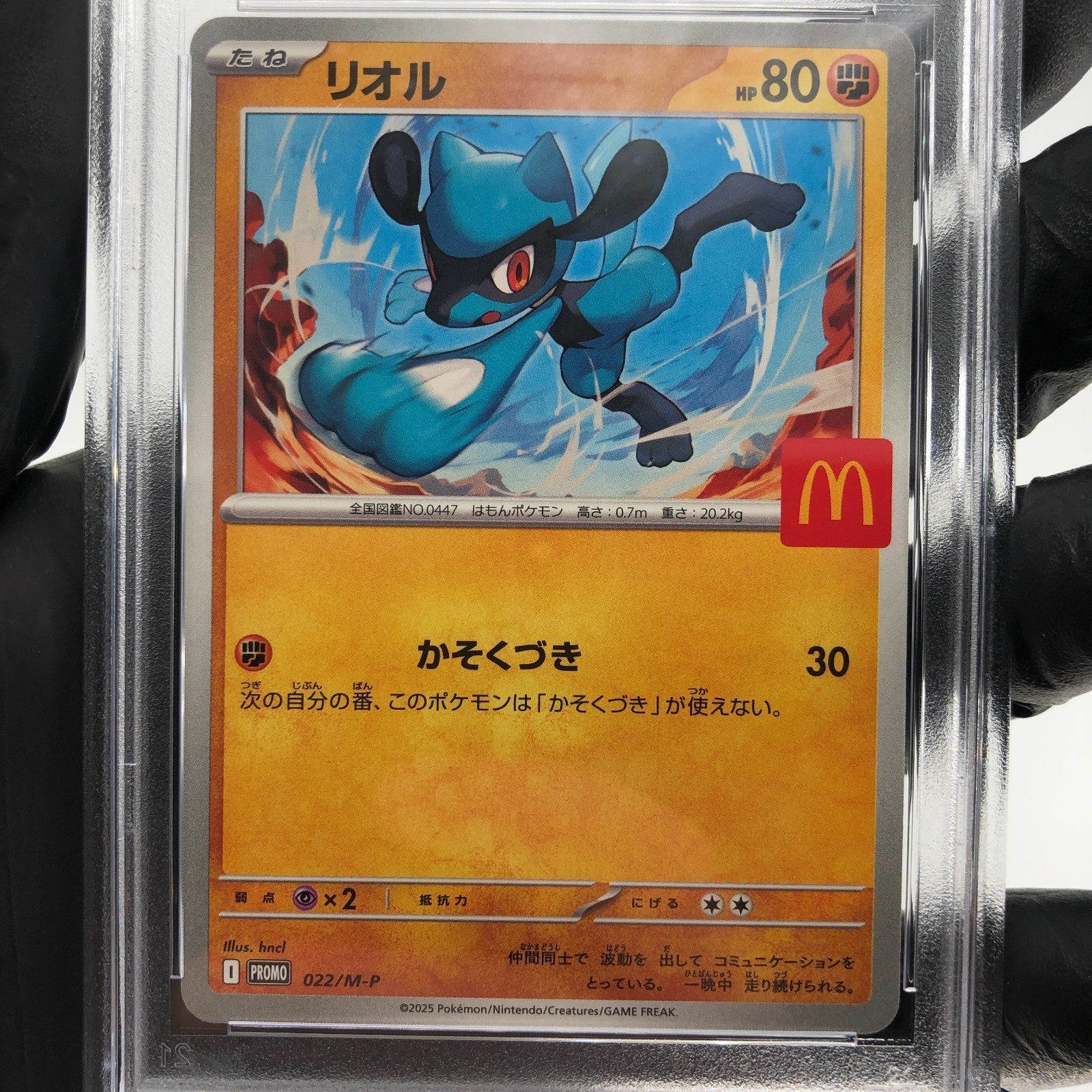 PSA 9 Pokemon Card Riolu 022/M-P McDonalds Promo Japanese Karte [9] 2