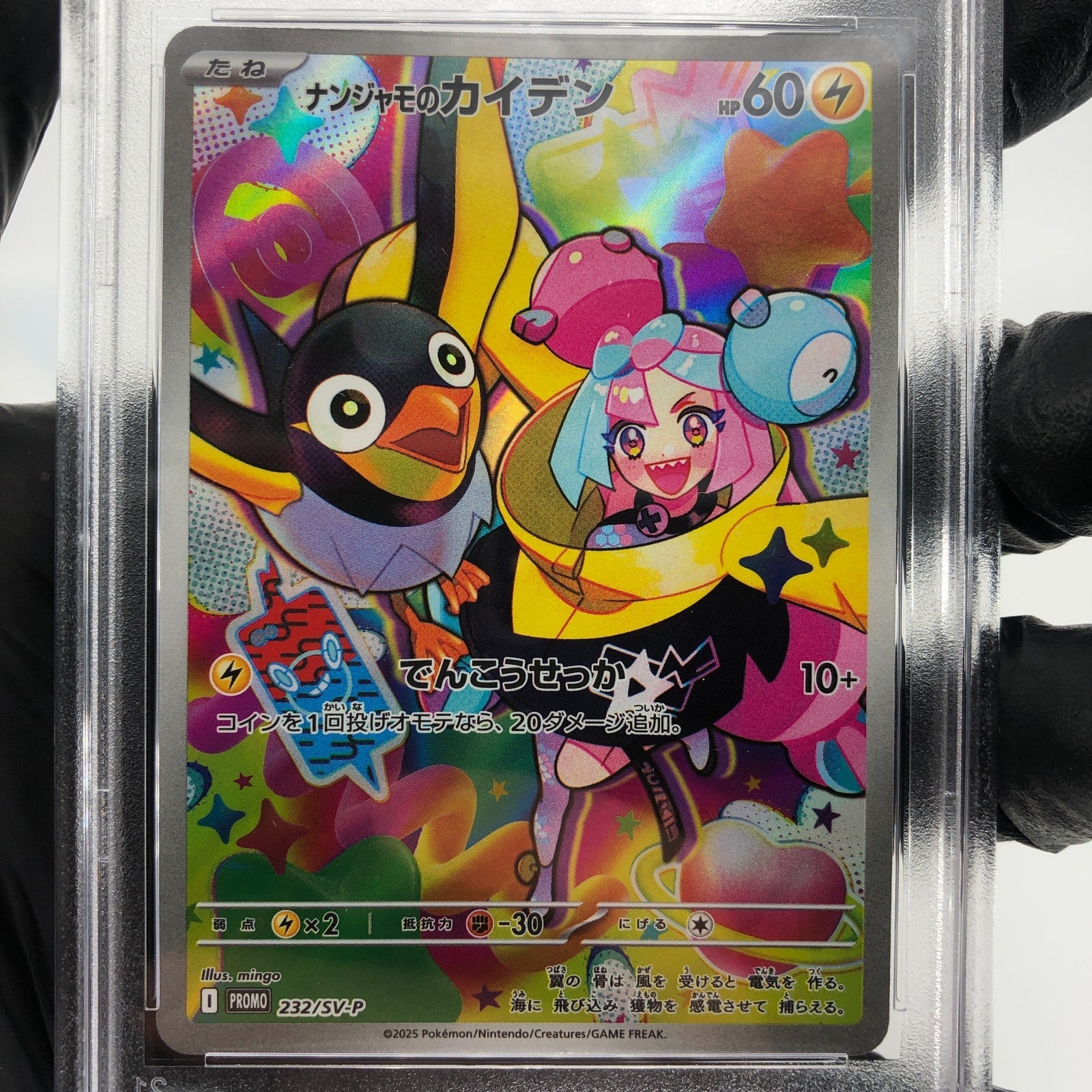 PSA 9 Pokemon Card Ionos Wattel 232/SV-P Promo Holo japanese Karte [9]
