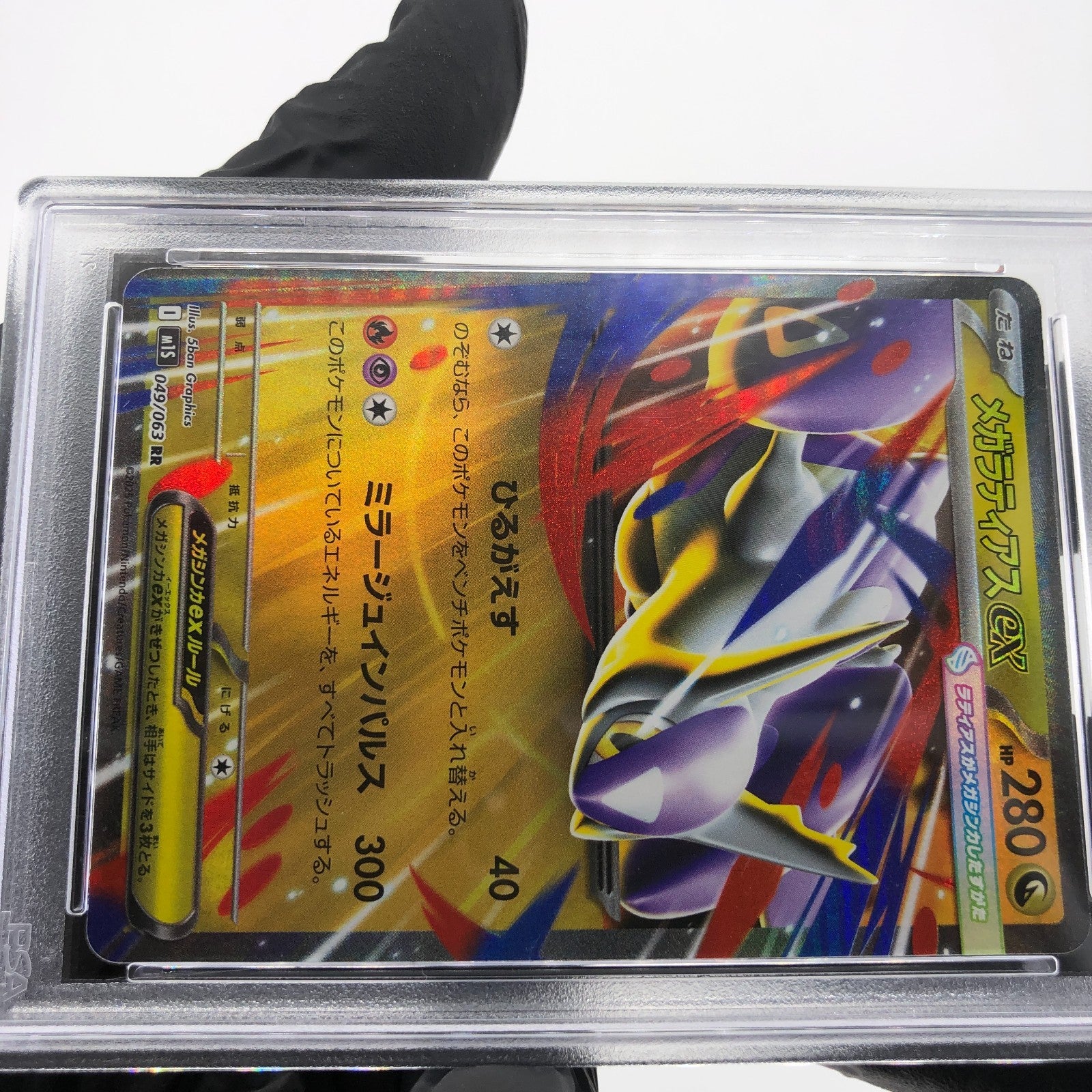 PSA 10 Pokemon Card Latias Ex 049/063 RR M1S Japanese Karte [10]