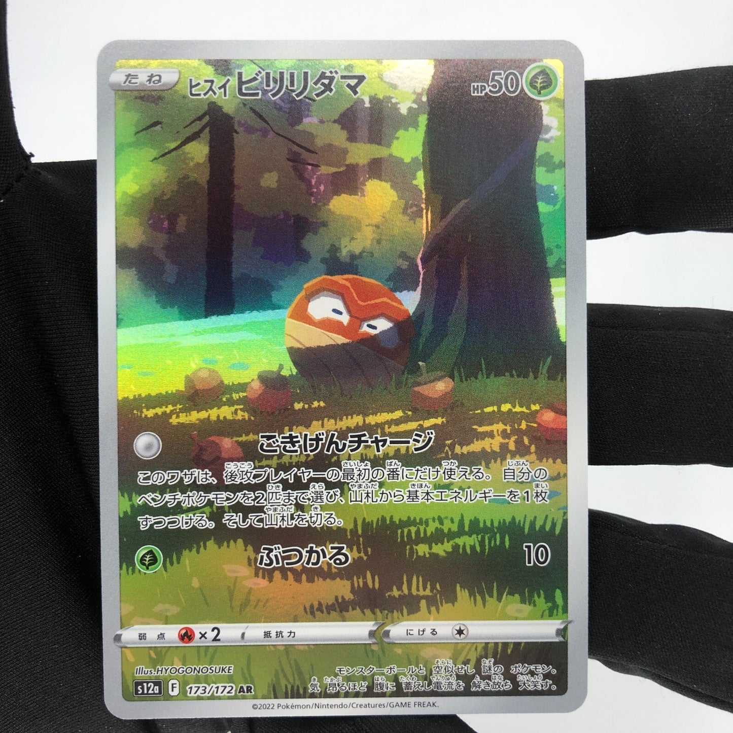 Pokemon Card Voltorb 173/172 AR s12a  japanese Karte [Mint]