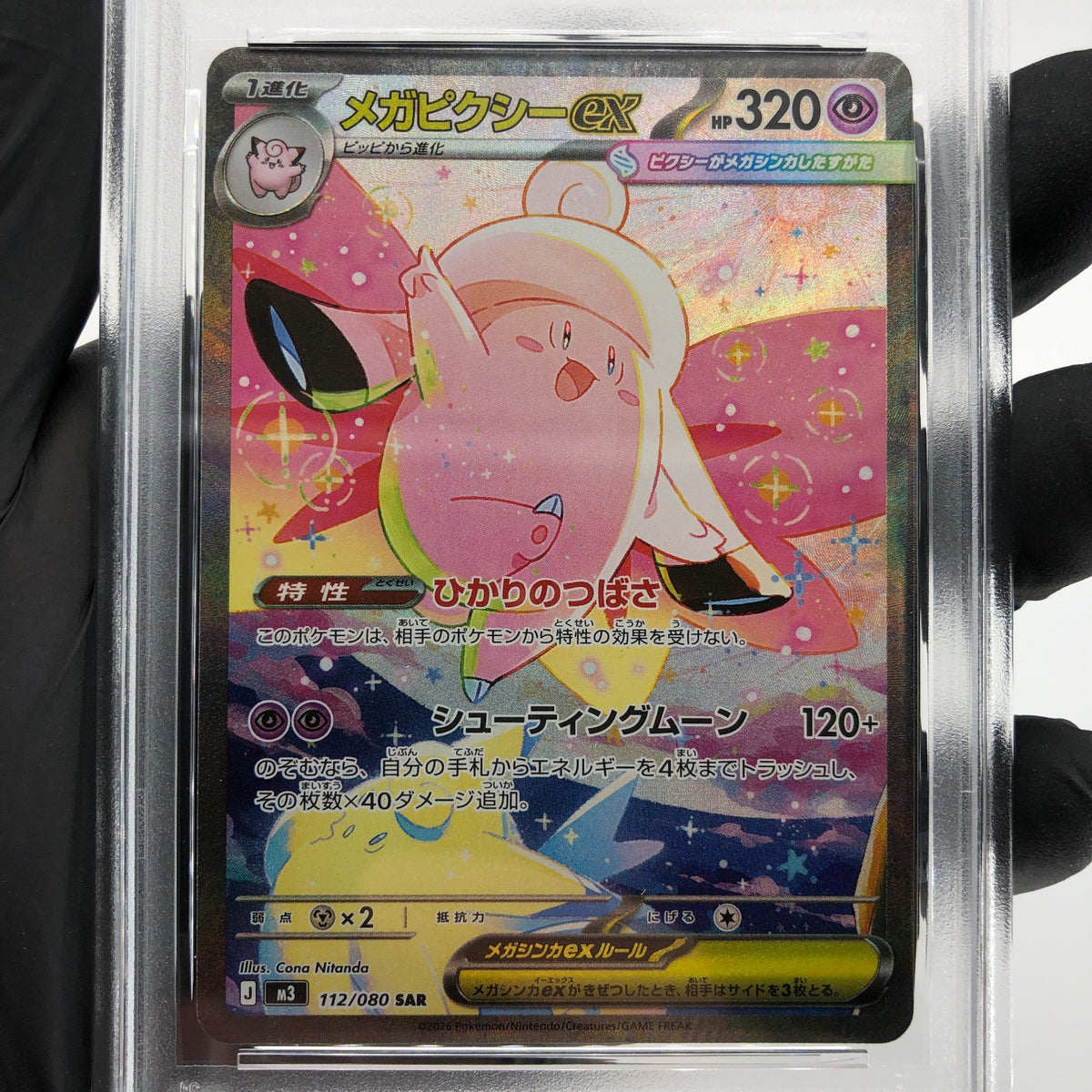 PSA 10 Pokemon Card Clefable Ex 112/080 SAR M3 Japanese Karte [10]