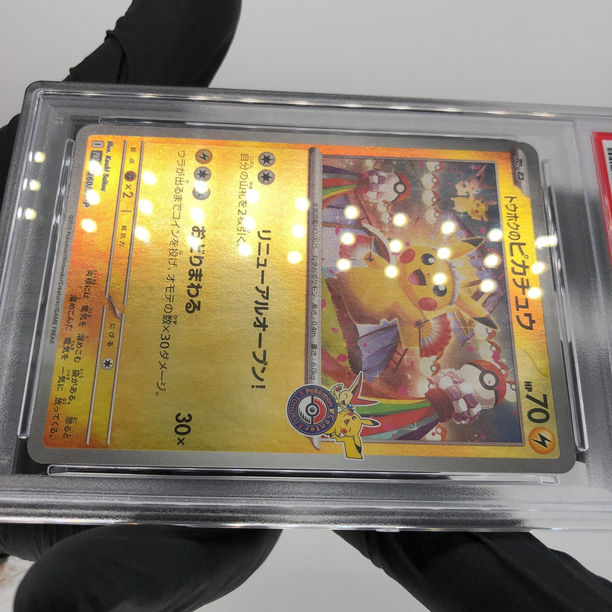 PSA 9 Pokemon Card Pikachu 260/SV-P Reverse Holo Tohoku Japanese Karte [9]