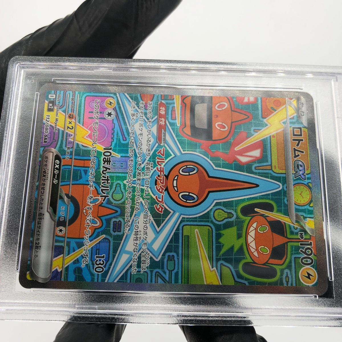 PSA 9 Pokemon Card Rotom Ex 112/080 SAR M2 Japanese Karte [9] 2