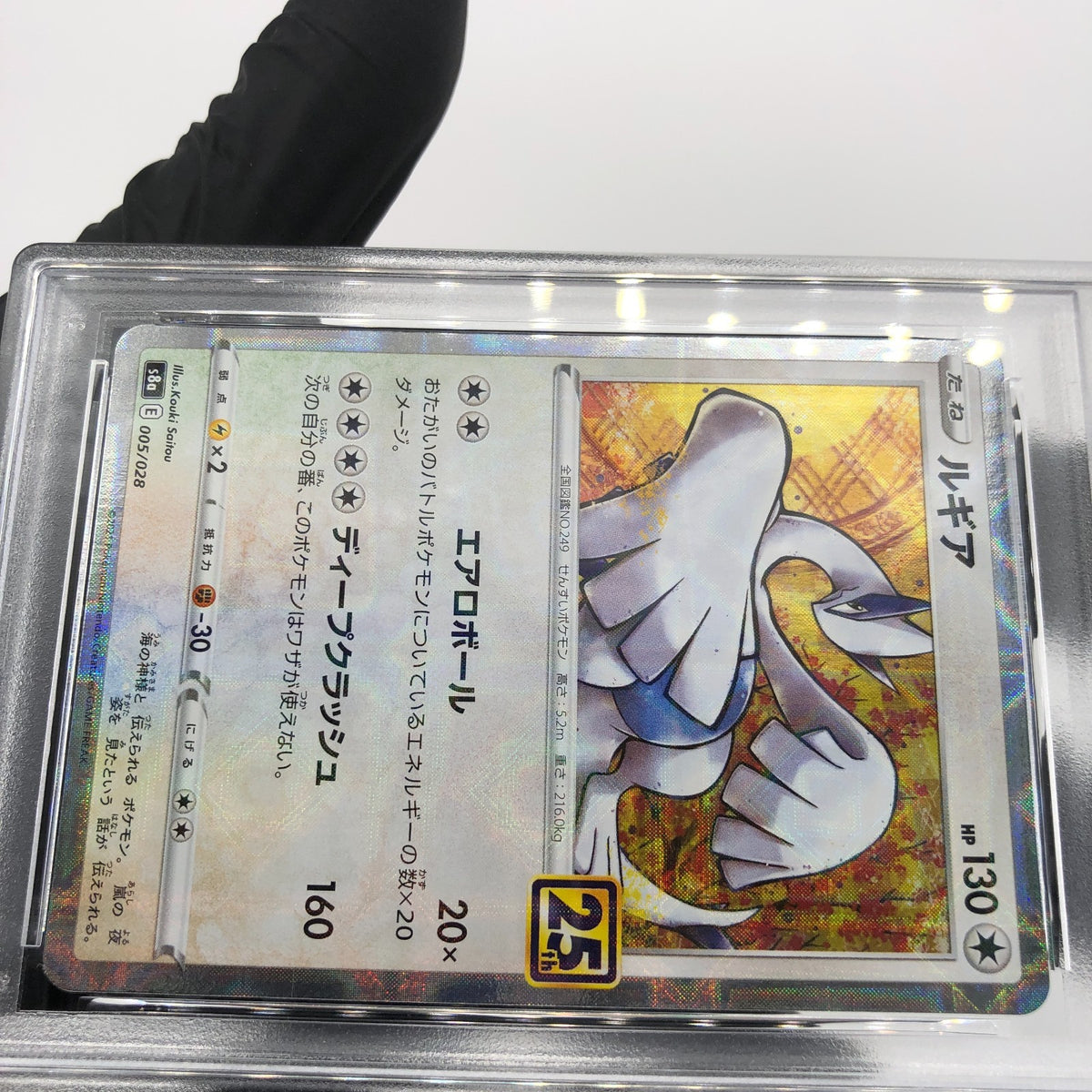 PSA 10 Pokemon Card Lugia 005/028 E S8a Mirror Reverse Holo Japanese Karte [10]