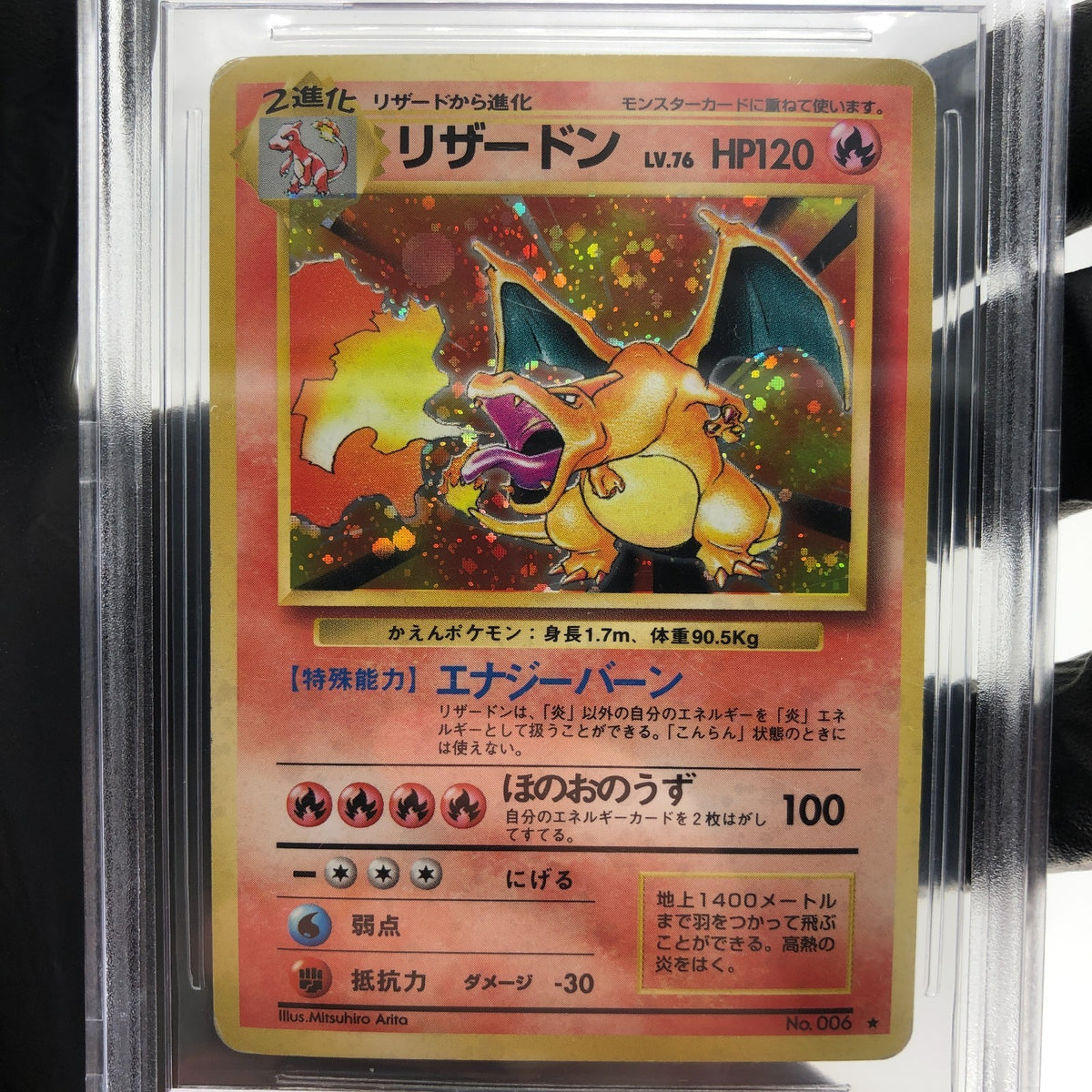 BGS 5 Pokemon Card Charizard Base No.006 Holo Japanese Karte [5]