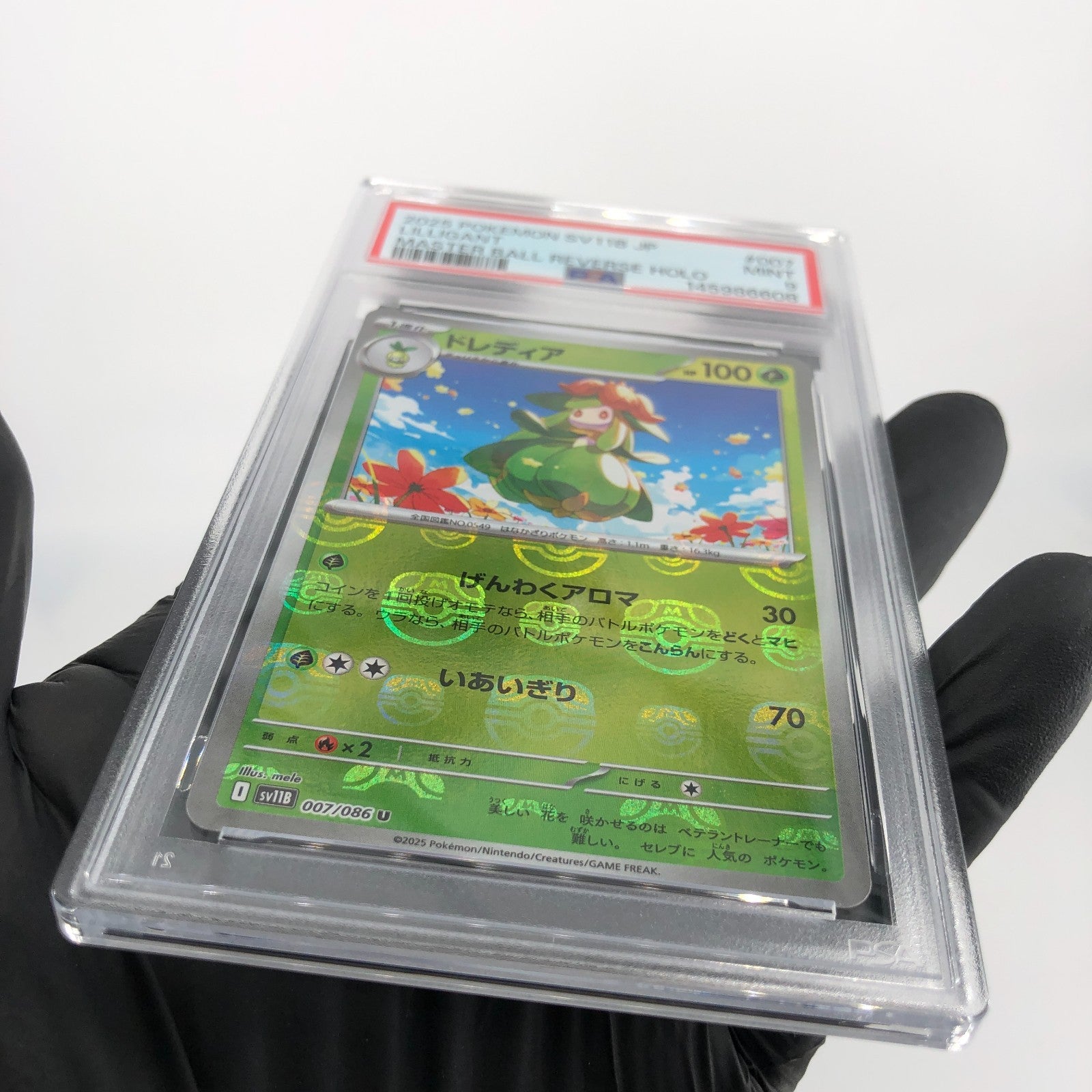 PSA 9 Pokemon Card Lilligant 007/086 U Masterball SV11B Japanese Karte [9]