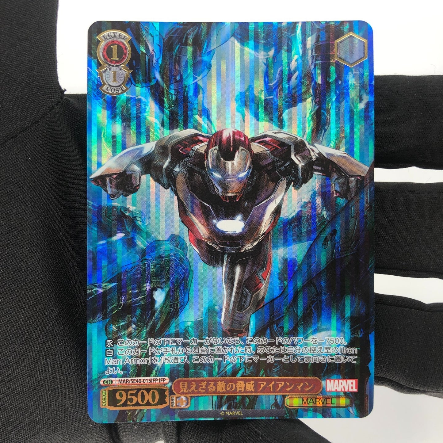 Weiss Schwarz Card Marvel Vol.1 Iron Man SE40-015IFP Japanese [Rank A+]