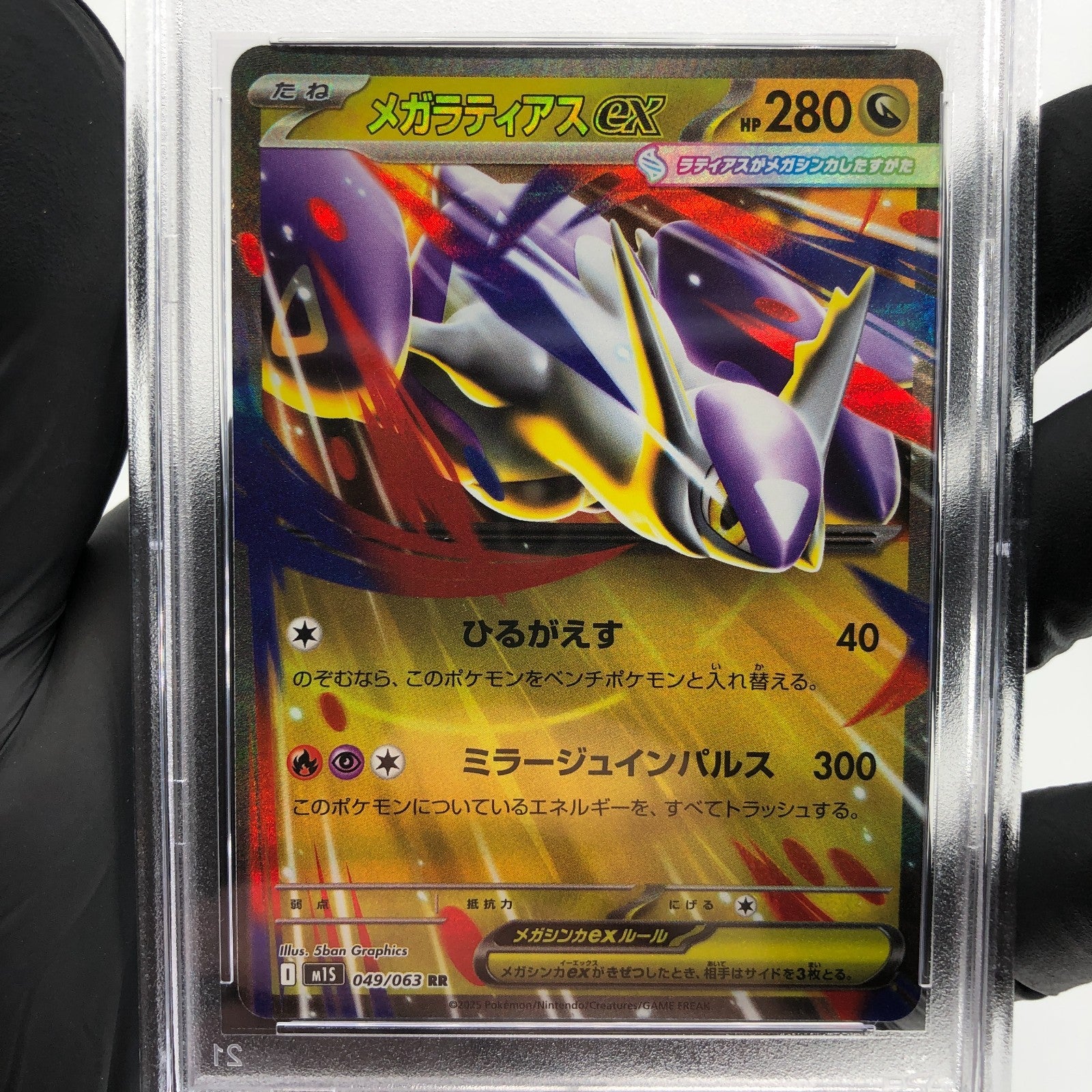 PSA 10 Pokemon Card Latias Ex 049/063 RR M1S Japanese Karte [10] 3