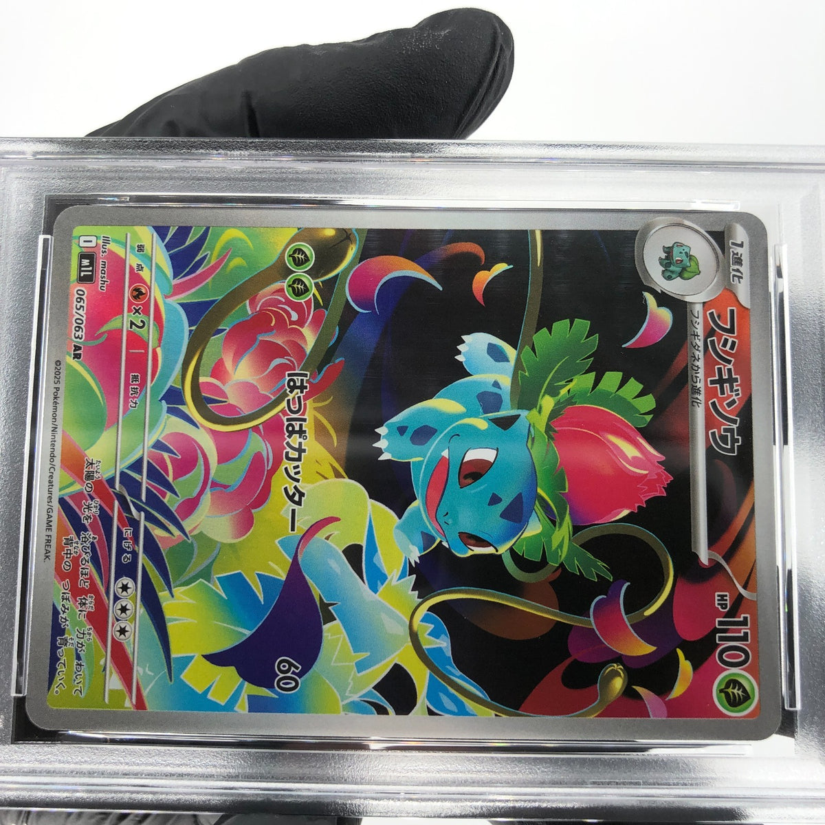 PSA 9 Pokemon Card Ivysaur 065/063 AR M1L Japanese Karte [9]
