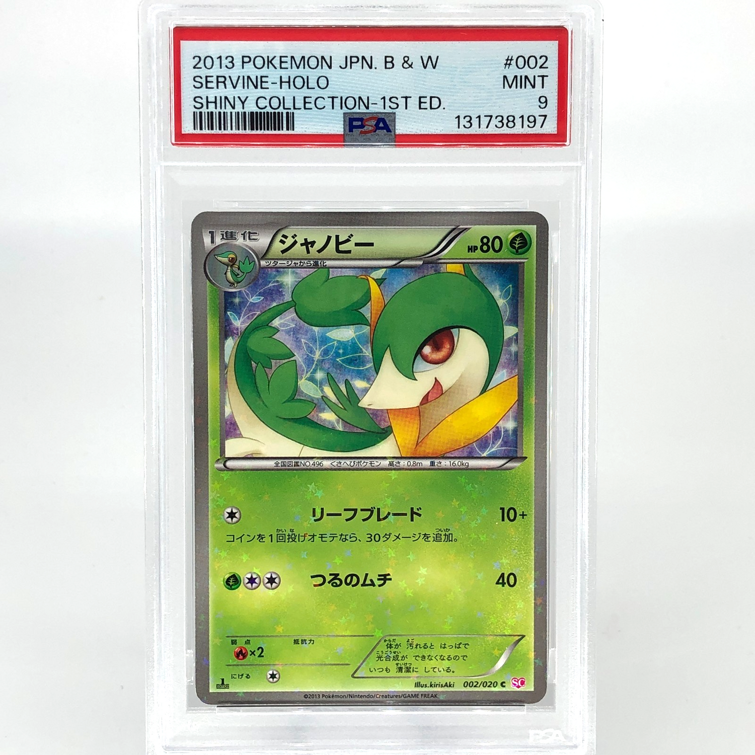 PSA 9 Pokemon Card Servine 002/020 U SC 1.Edition Shiny Japanese Karte [9]