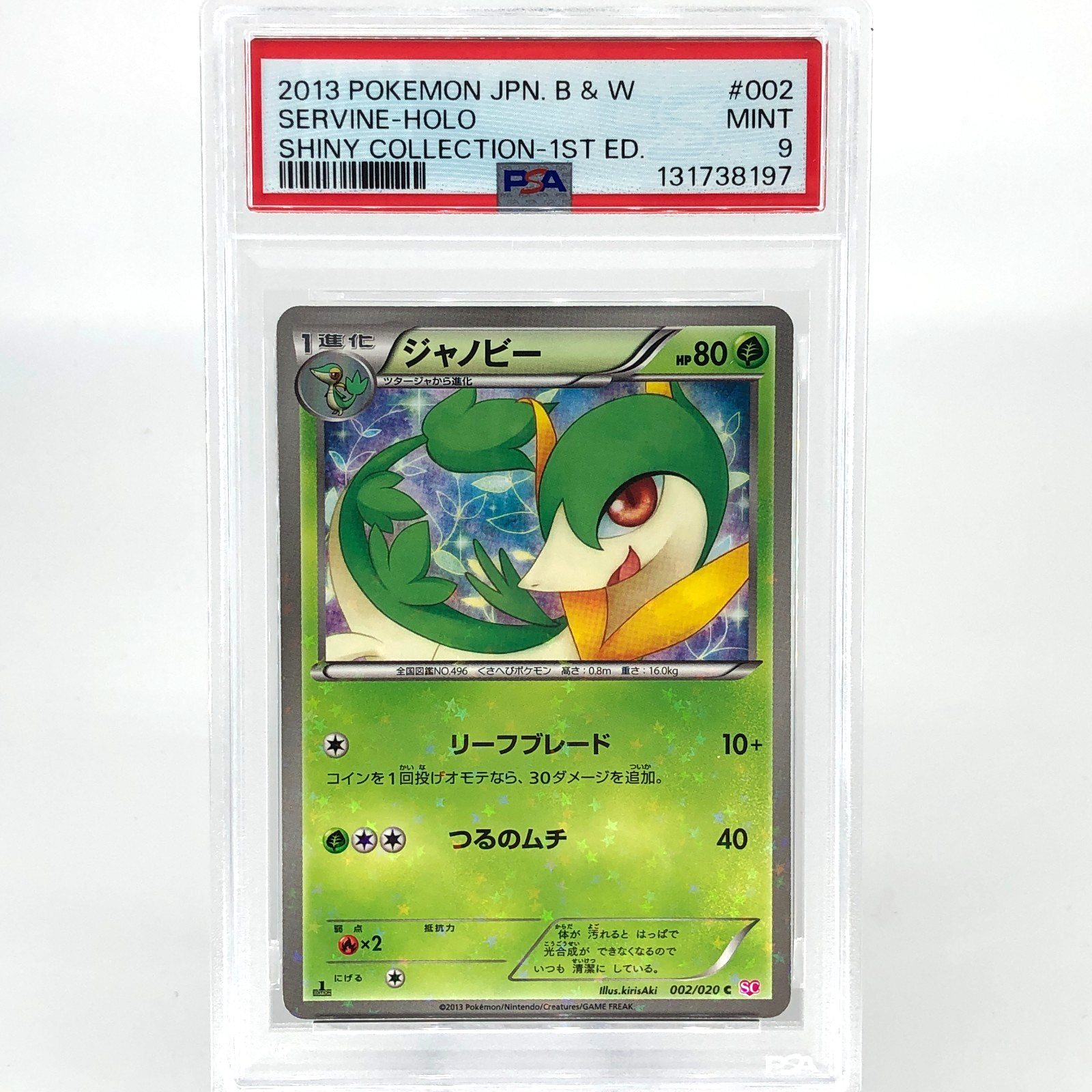 PSA 9 Pokemon Card Servine 002/020 U SC 1.Edition Shiny Japanese Karte [9]