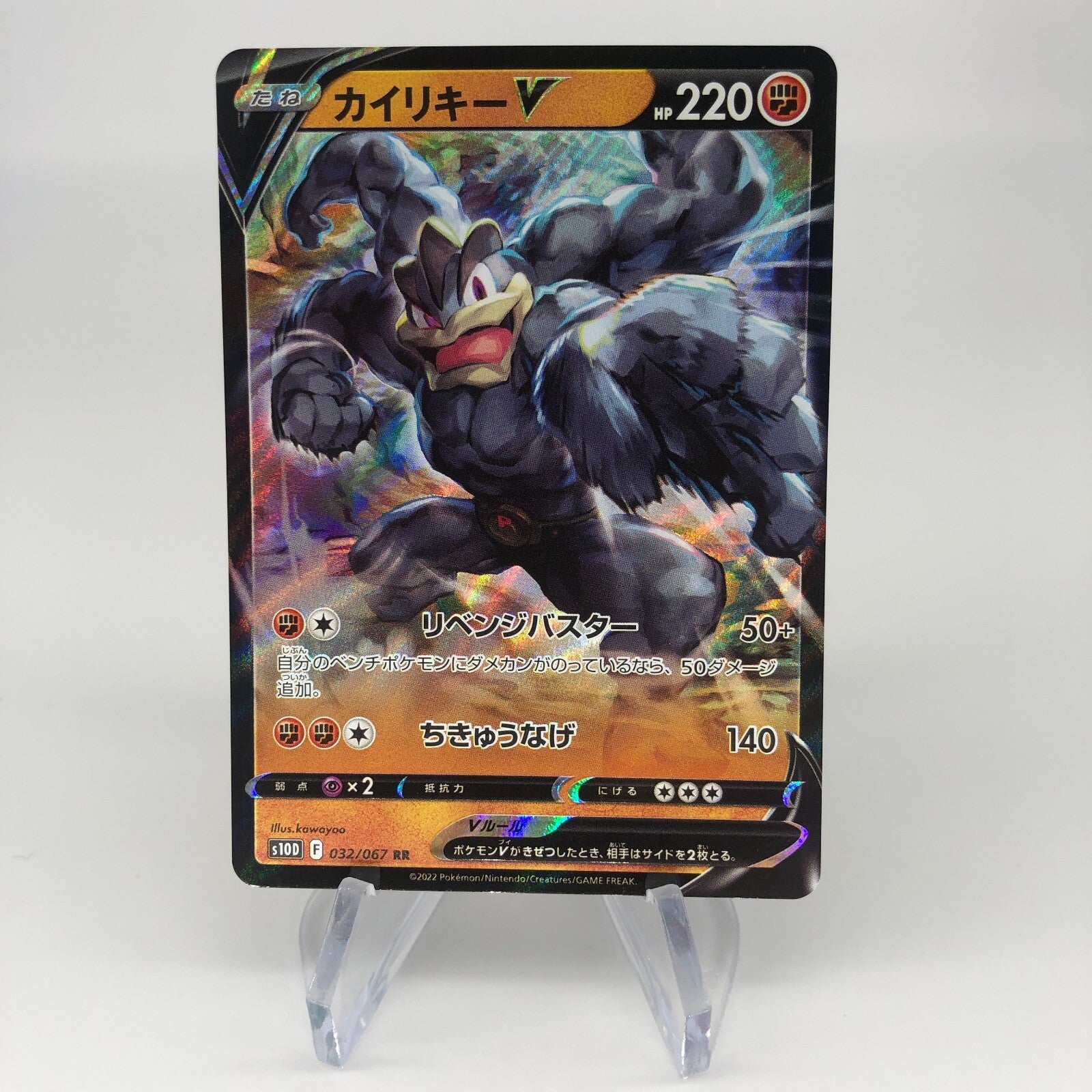 Pokemon Card Machamp V 032/067 RR s10D Japanese Karte [Mint]