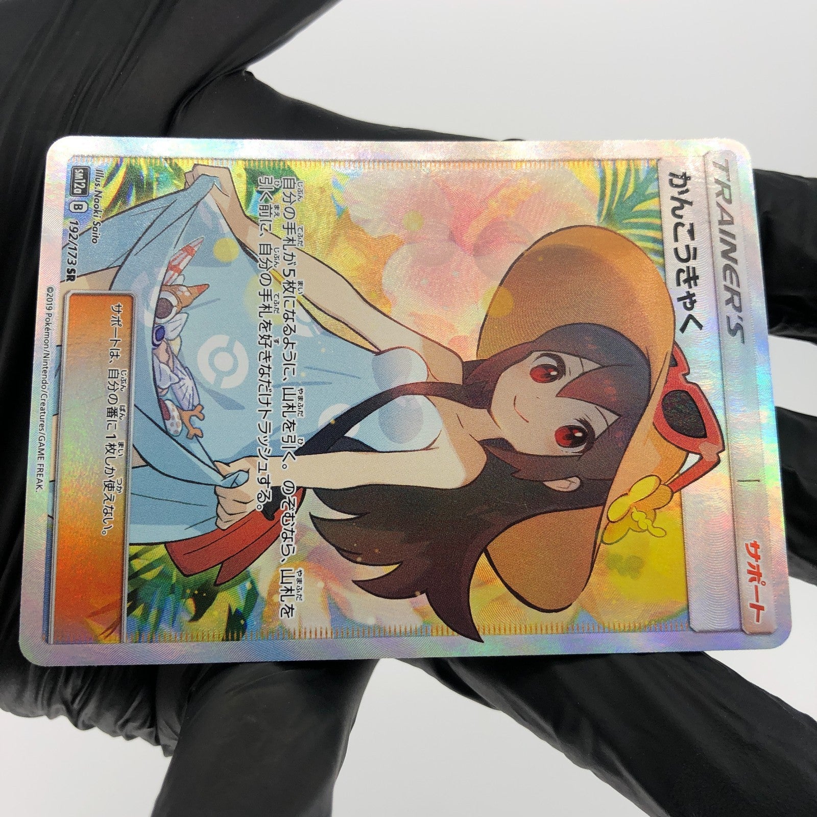 Pokemon Card Sightseer 192/173 SR SM12a Waifu Holo Japanese Karte [Exc.]