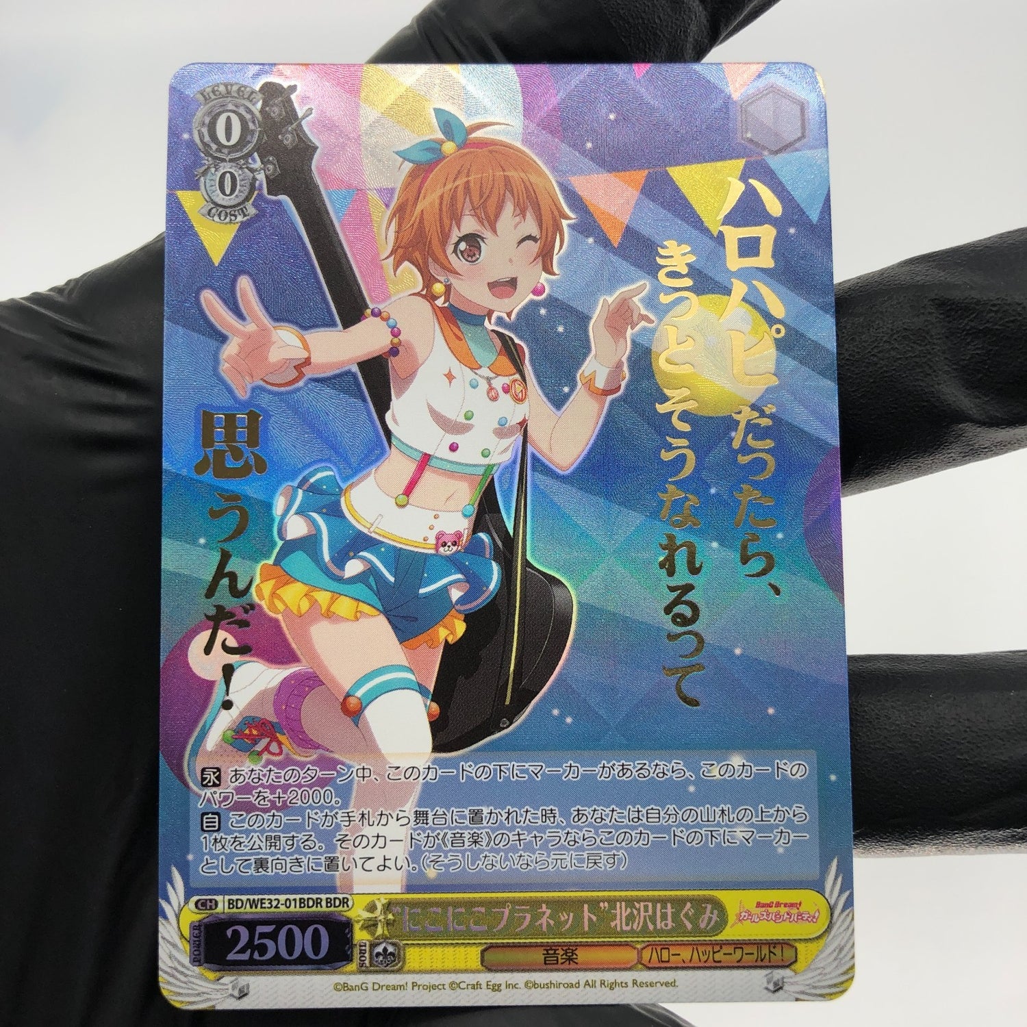 Weiss Schwarz Card Hagumi Kitazawa WE32-01BDR  Bang Dream Girls  Japanese [Mint]