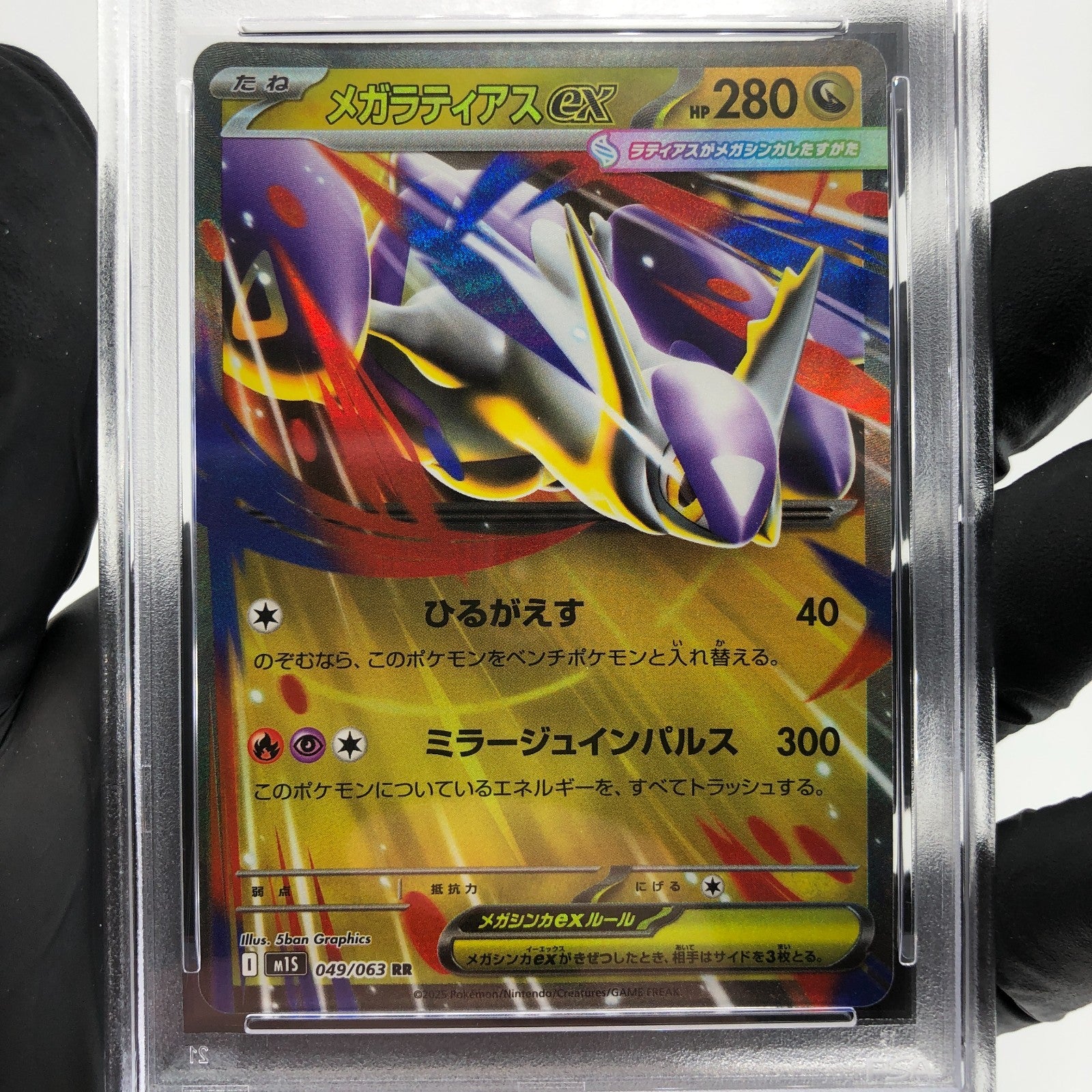PSA 10 Pokemon Card Latias Ex 049/063 RR M1S Japanese Karte [10] 2