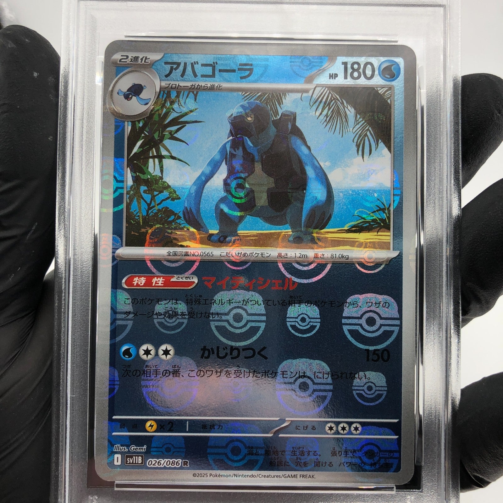 PSA 9 Pokemon Card Carracosta 026/086 R Masterball SV11b Japanese Karte [9]