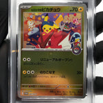 PSA 8 Pokemon Card Pikachu 261/SV-P Holo Hiroshima Promo Japanese Karte [8]